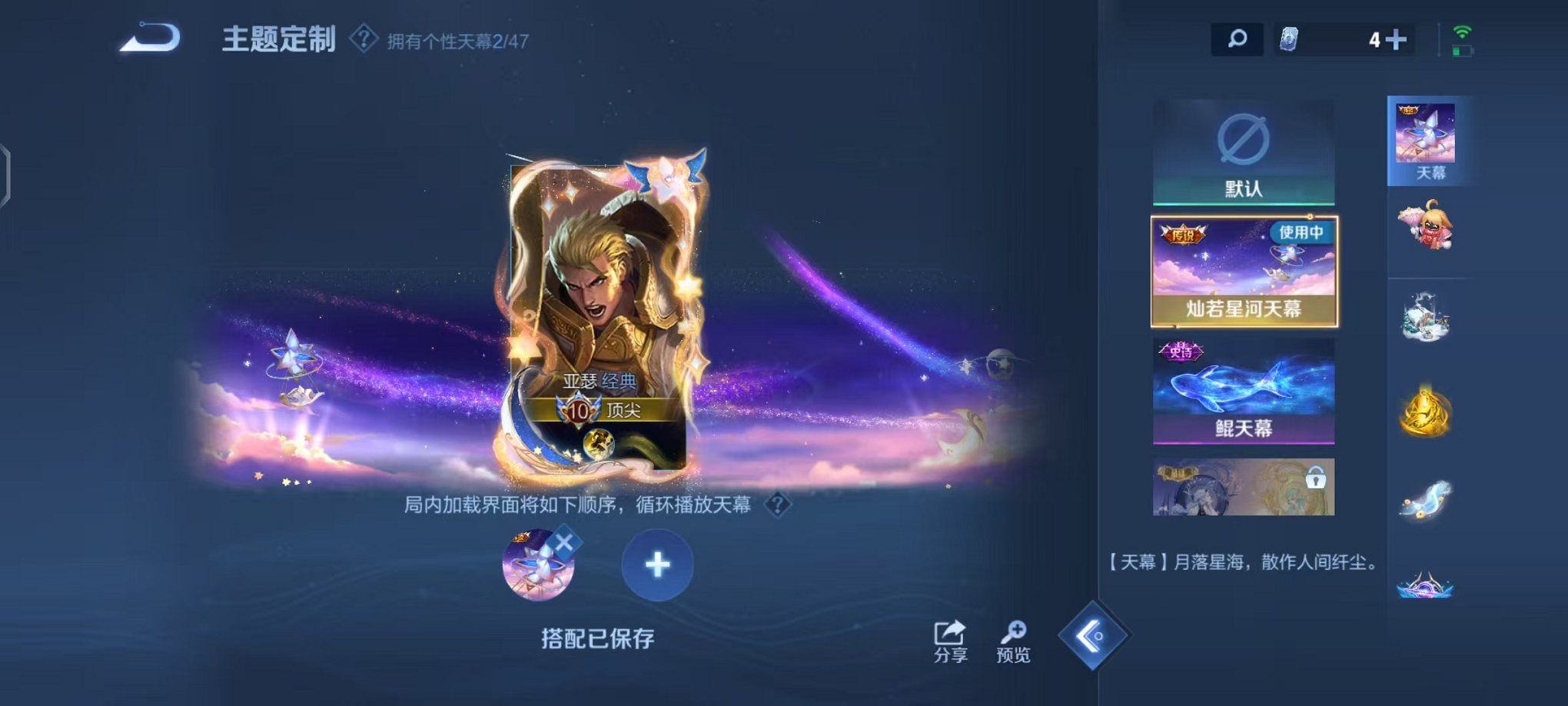 WZCMW431716王者荣耀账号详情图53