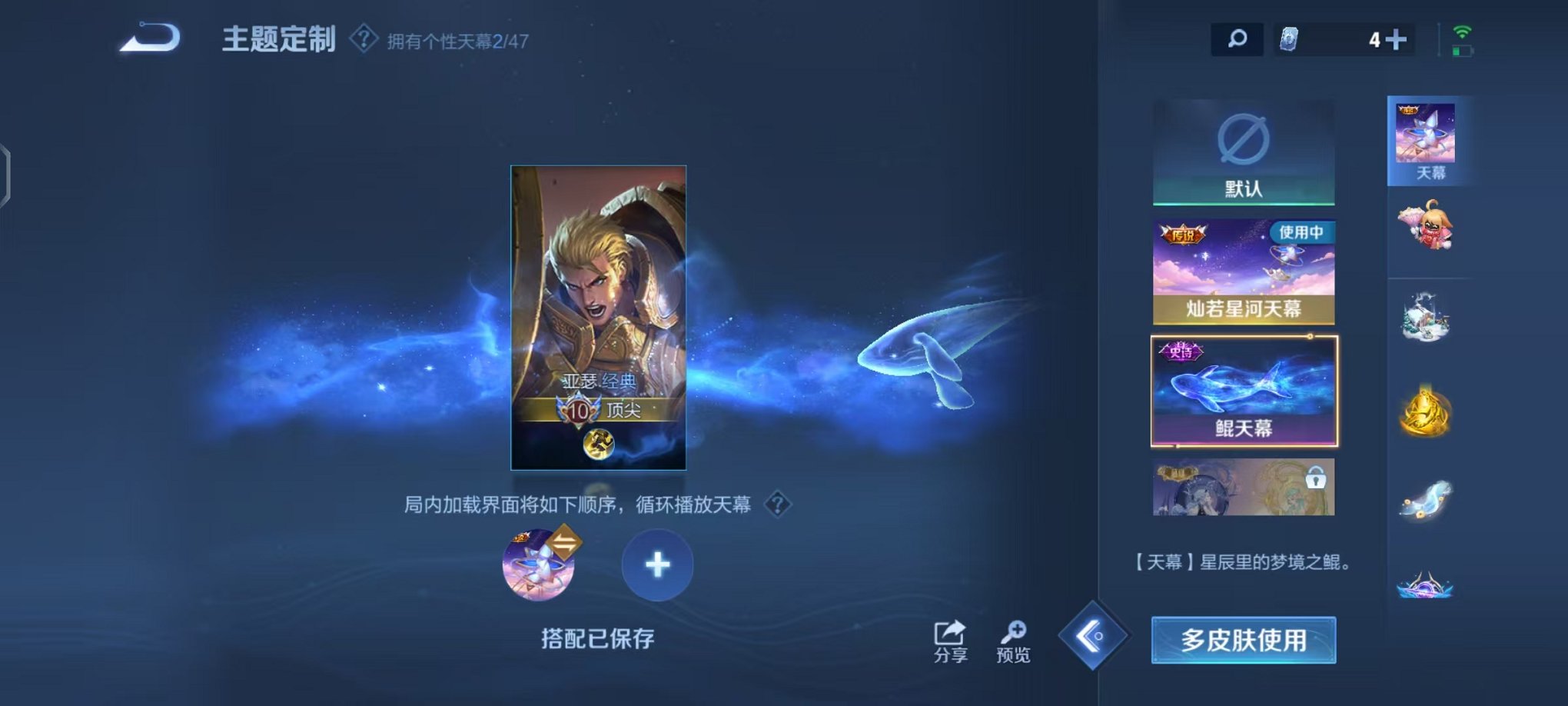 WZCMW431716王者荣耀账号详情图54