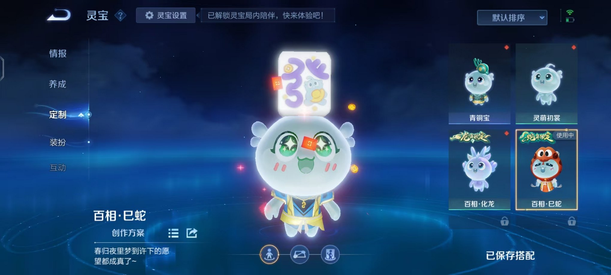 WZCMW431716王者荣耀账号详情图56