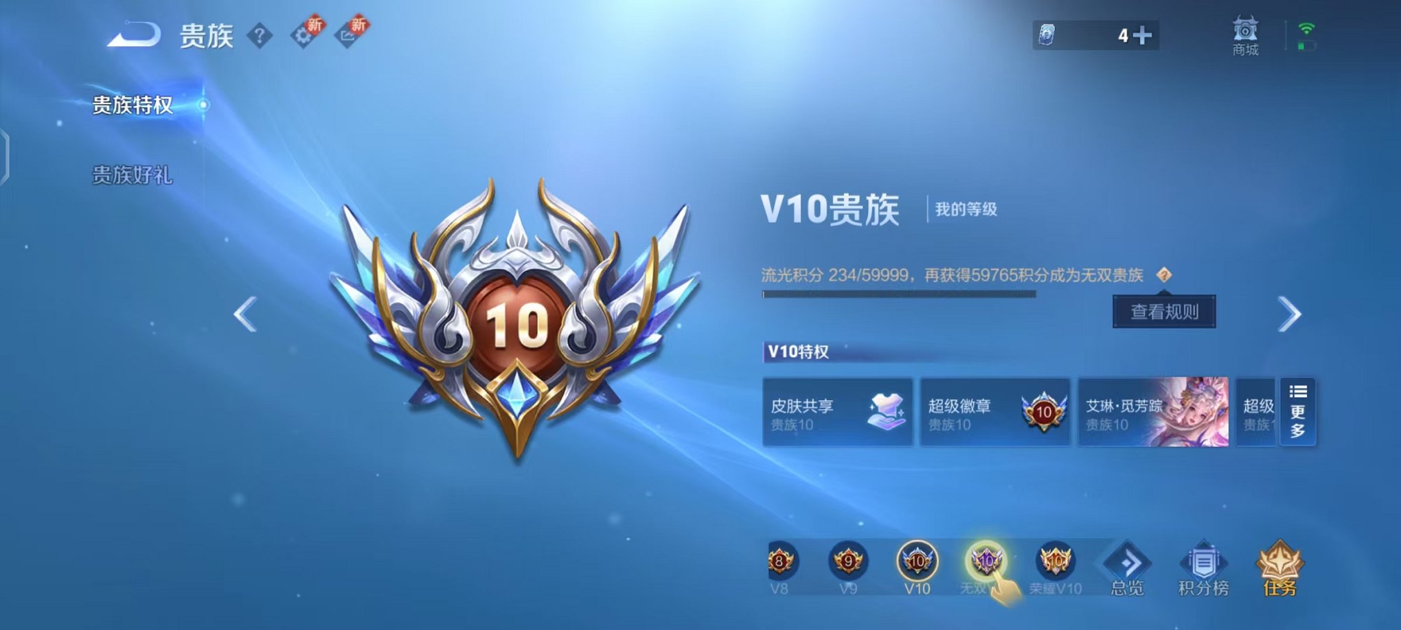 WZCMW431716王者荣耀账号详情图57