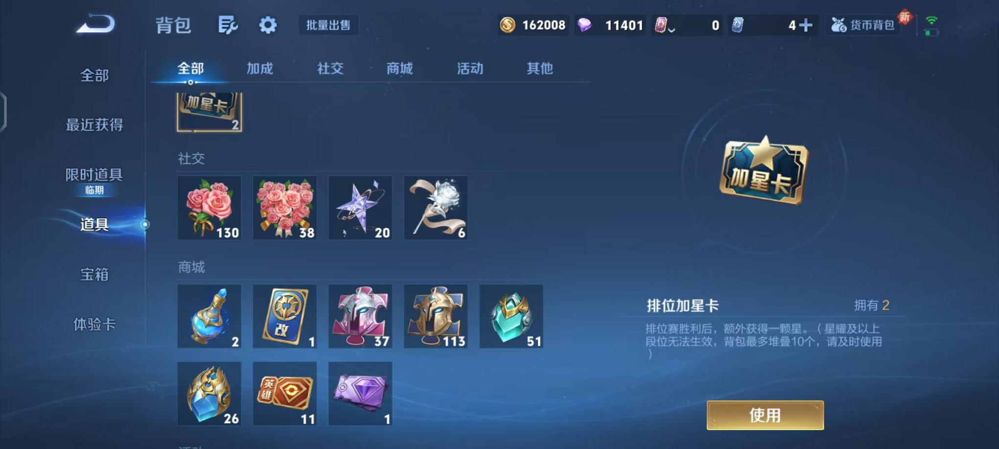 WZCMW431716王者荣耀账号详情图59