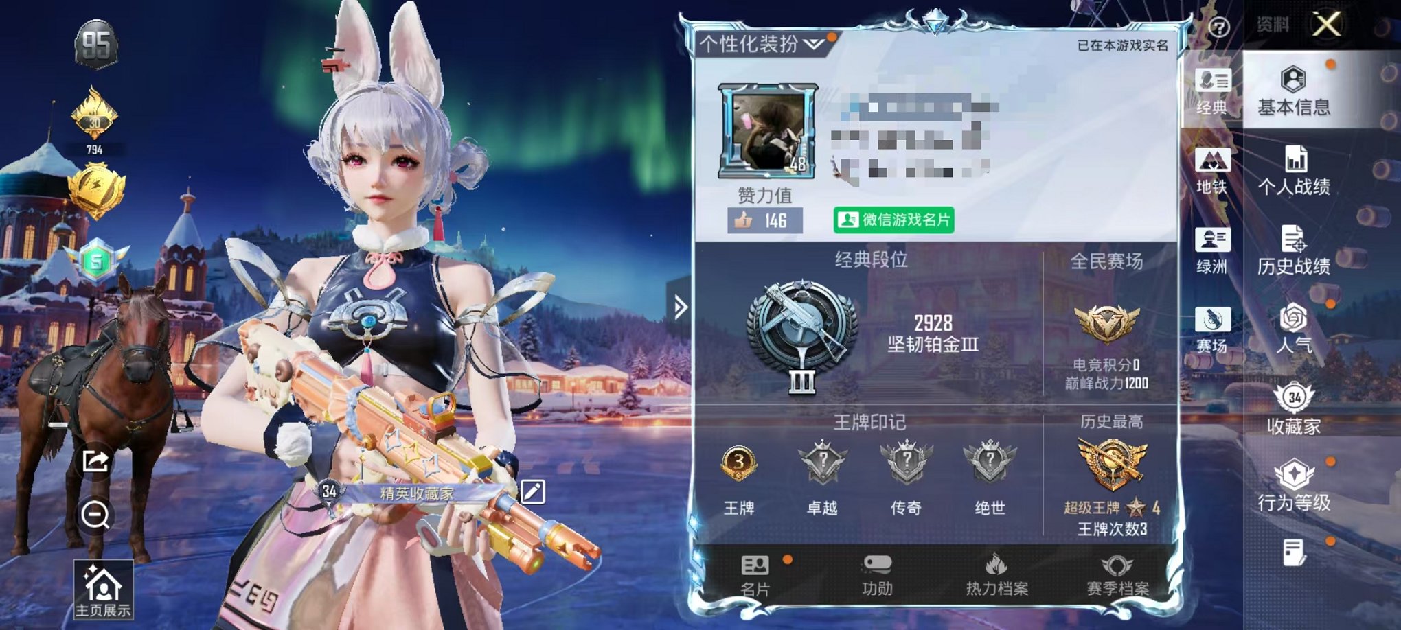 和平精英账号安卓微信0载具-50套装-86枪皮-【1粉装6特效枪 安全保护】 安卓V区-24590热力值-3印记-50套