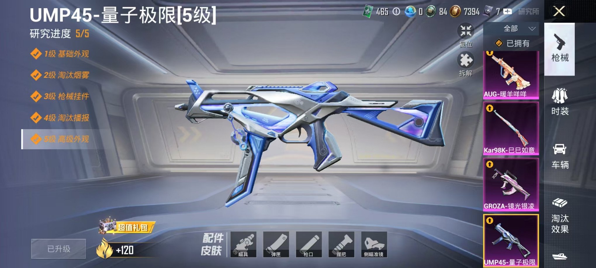 HPCMW418117和平精英账号详情图9