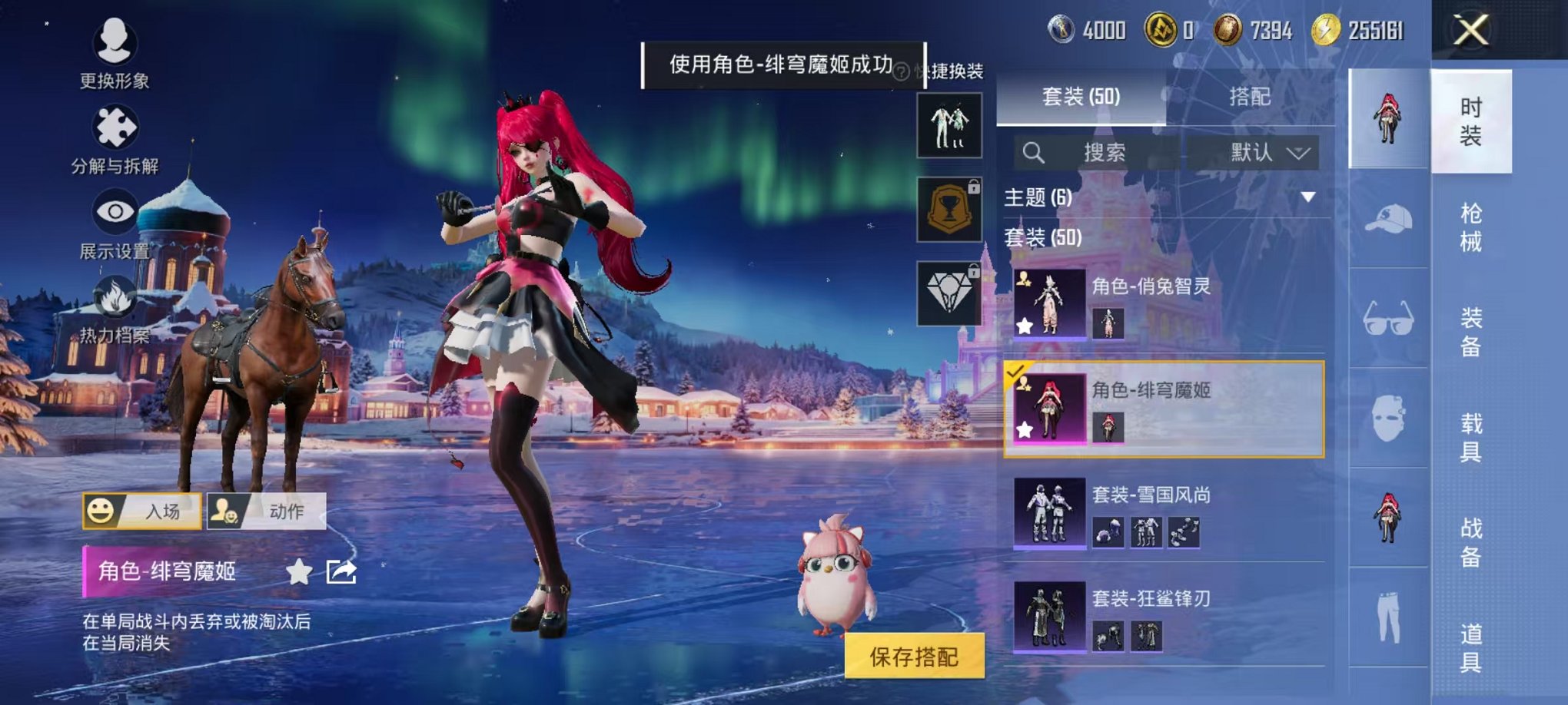 HPCMW418117和平精英账号详情图11