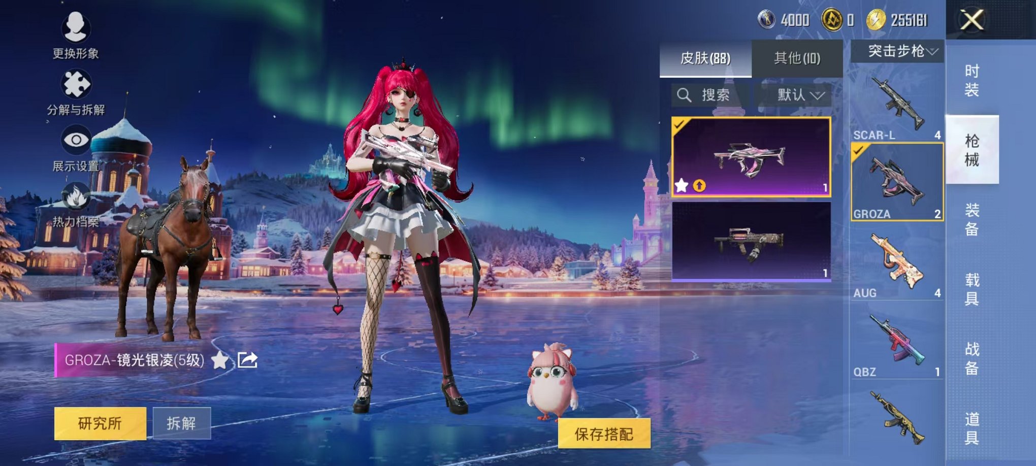 HPCMW418117和平精英账号详情图12