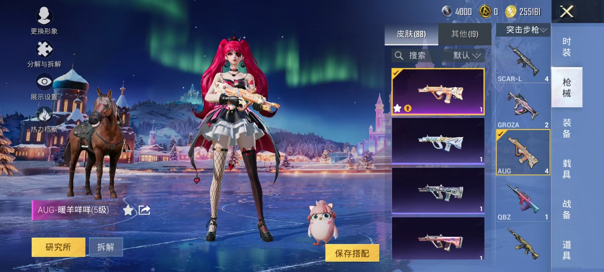 HPCMW418117和平精英账号详情图13