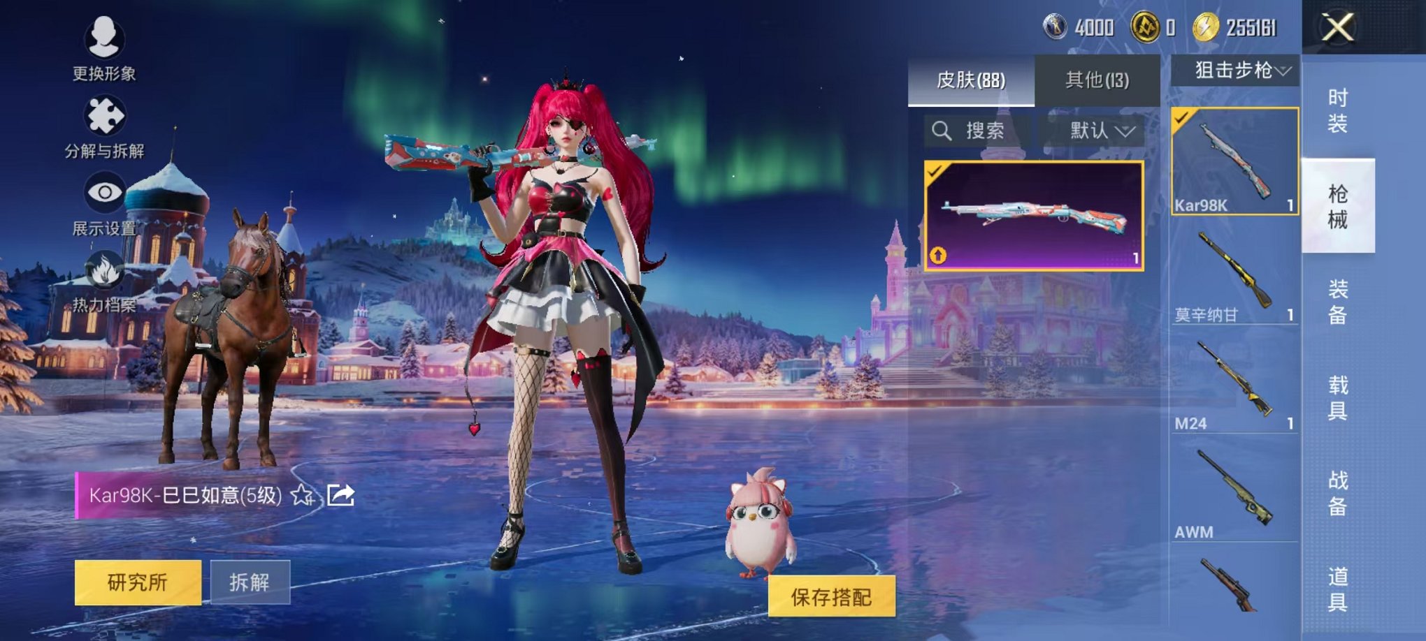 HPCMW418117和平精英账号详情图14