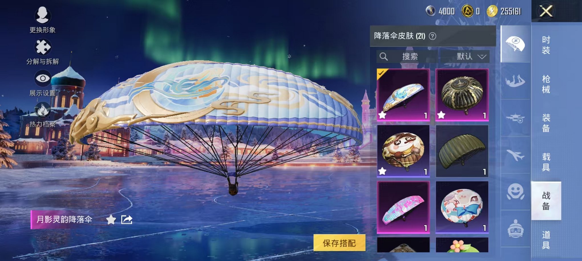 HPCMW418117和平精英账号详情图18