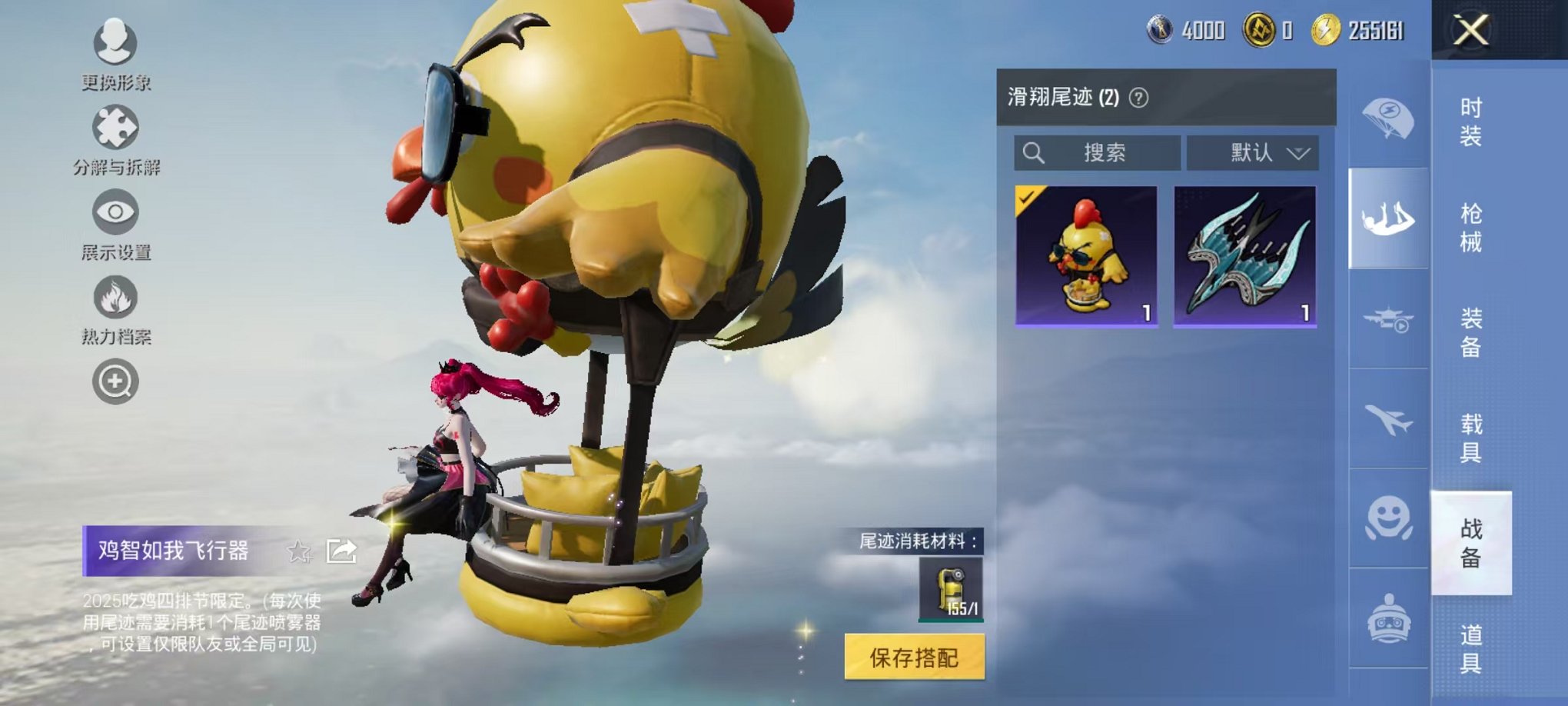 HPCMW418117和平精英账号详情图19