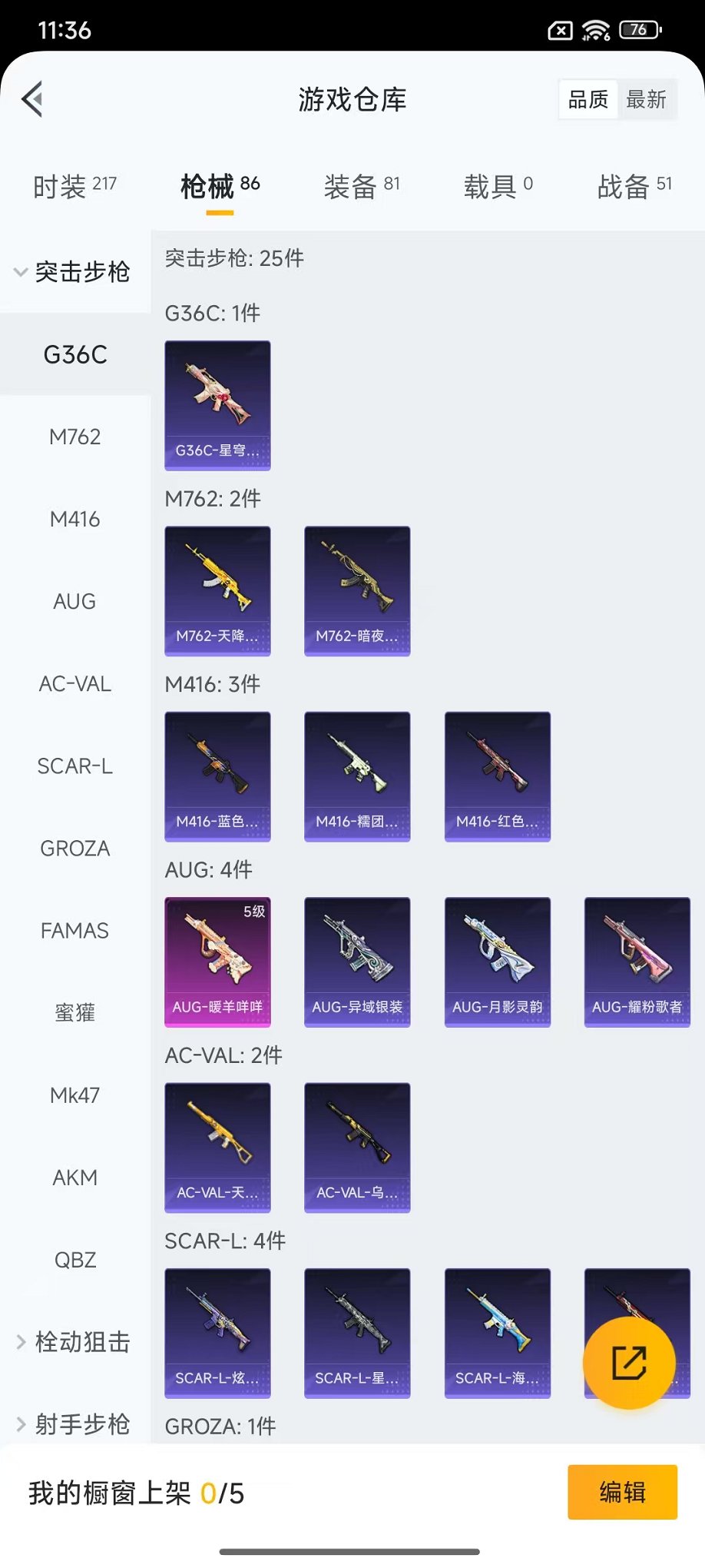 HPCMW418117和平精英账号详情图22