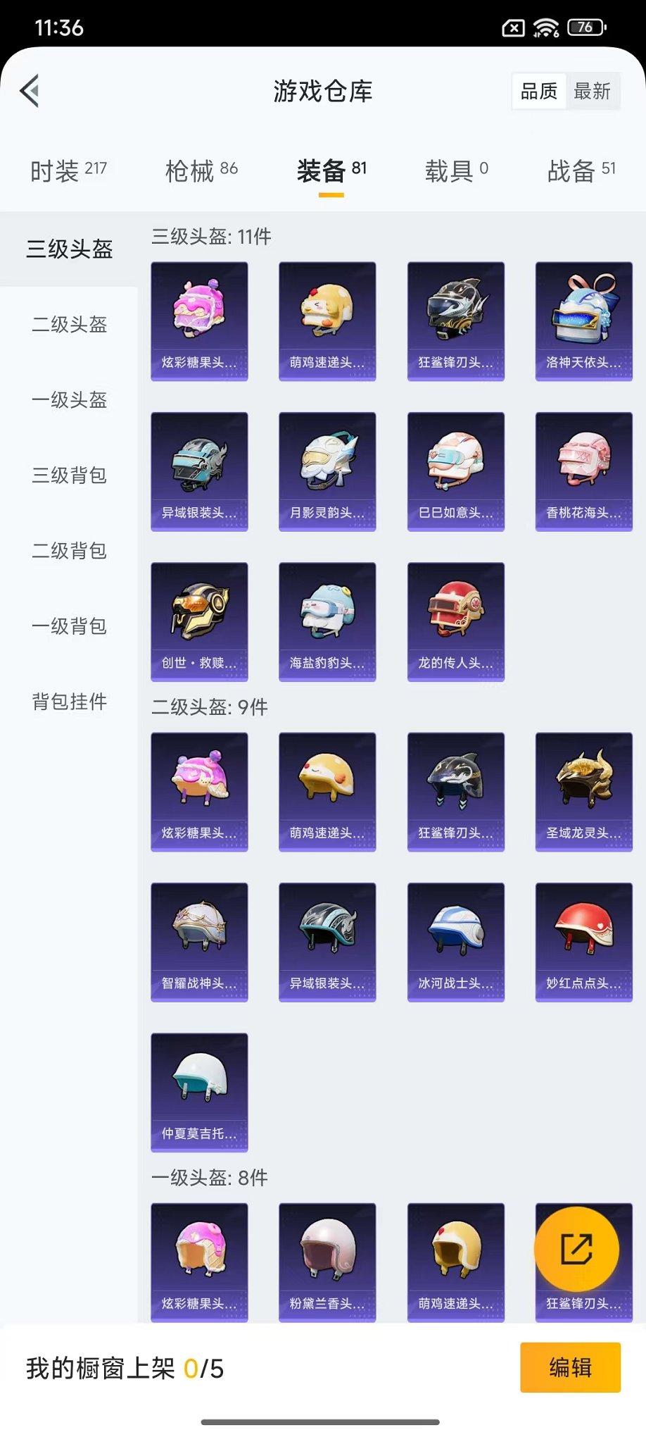 HPCMW418117和平精英账号详情图23