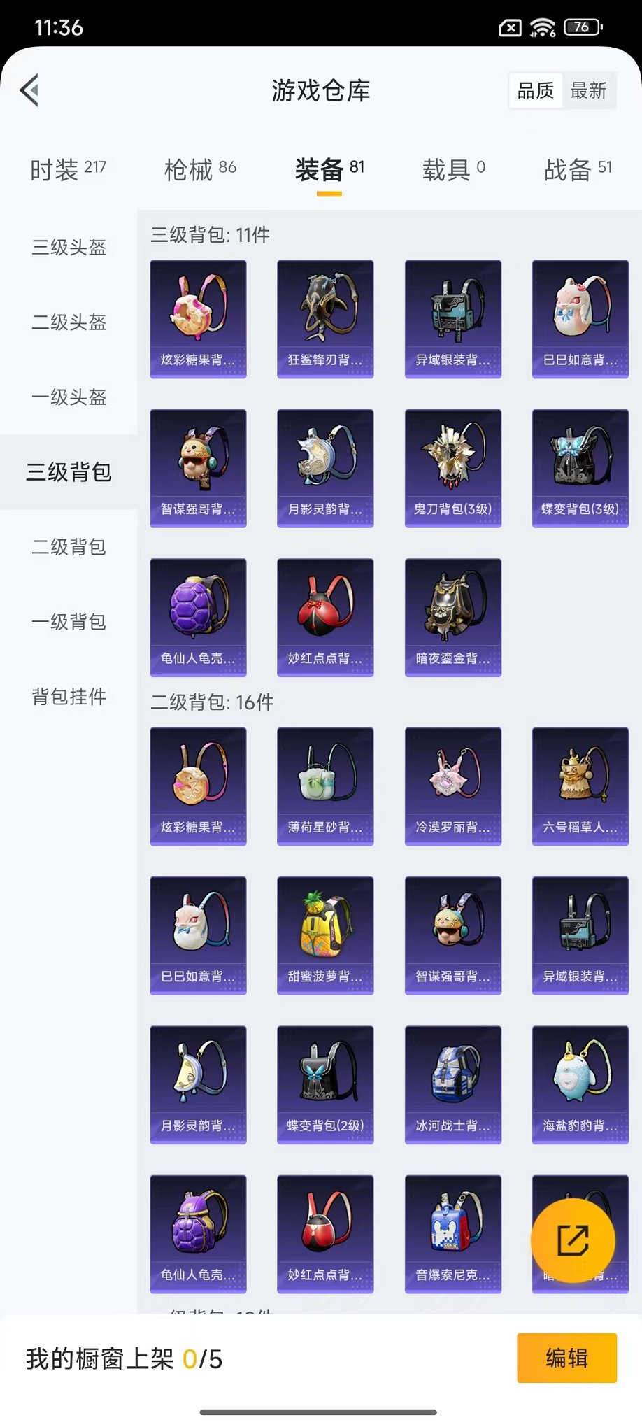 HPCMW418117和平精英账号详情图24