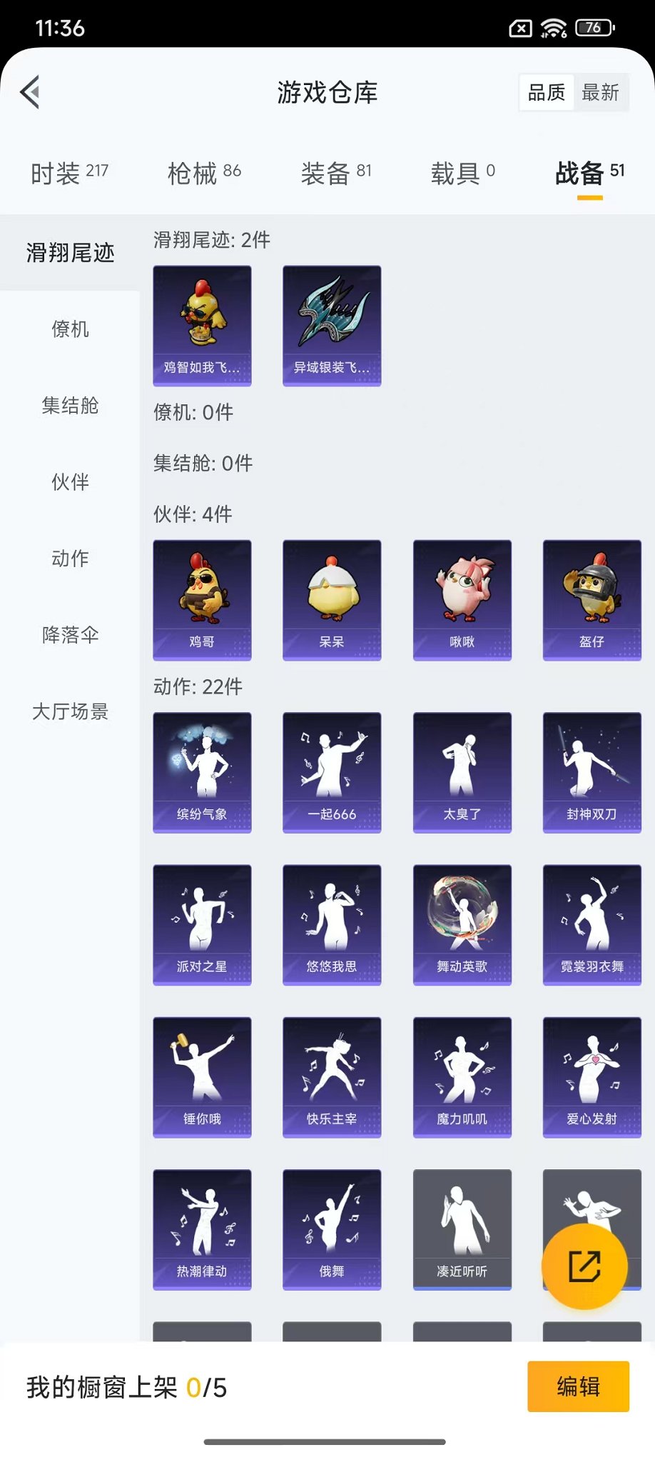 HPCMW418117和平精英账号详情图25