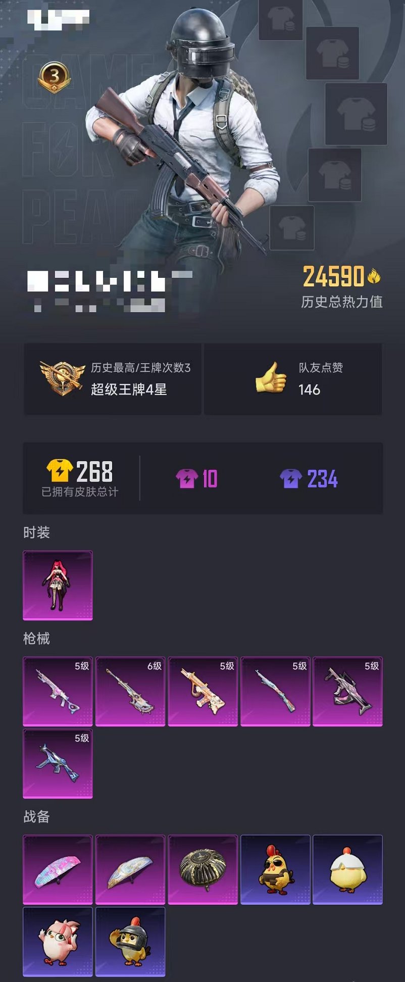 HPCMW418117和平精英账号详情图26