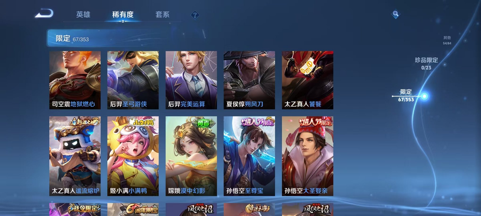 WZCMW431718王者荣耀账号详情图6