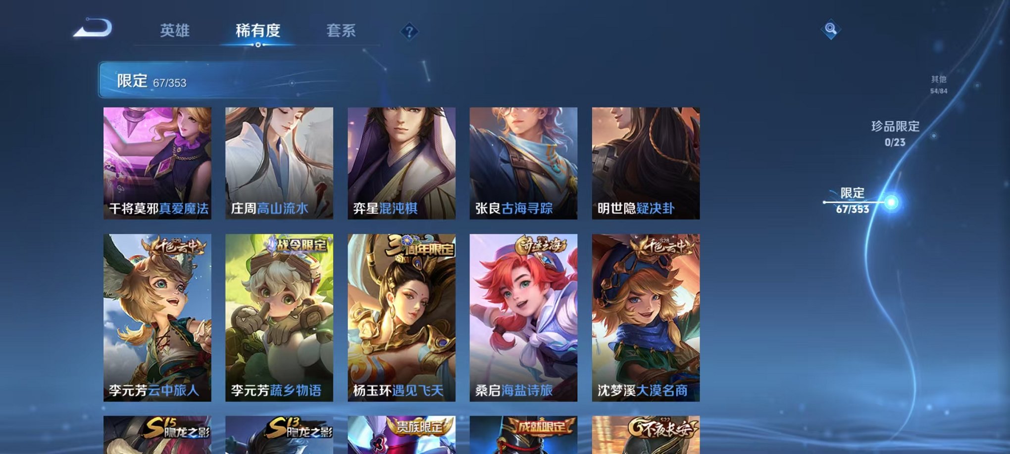 WZCMW431718王者荣耀账号详情图7