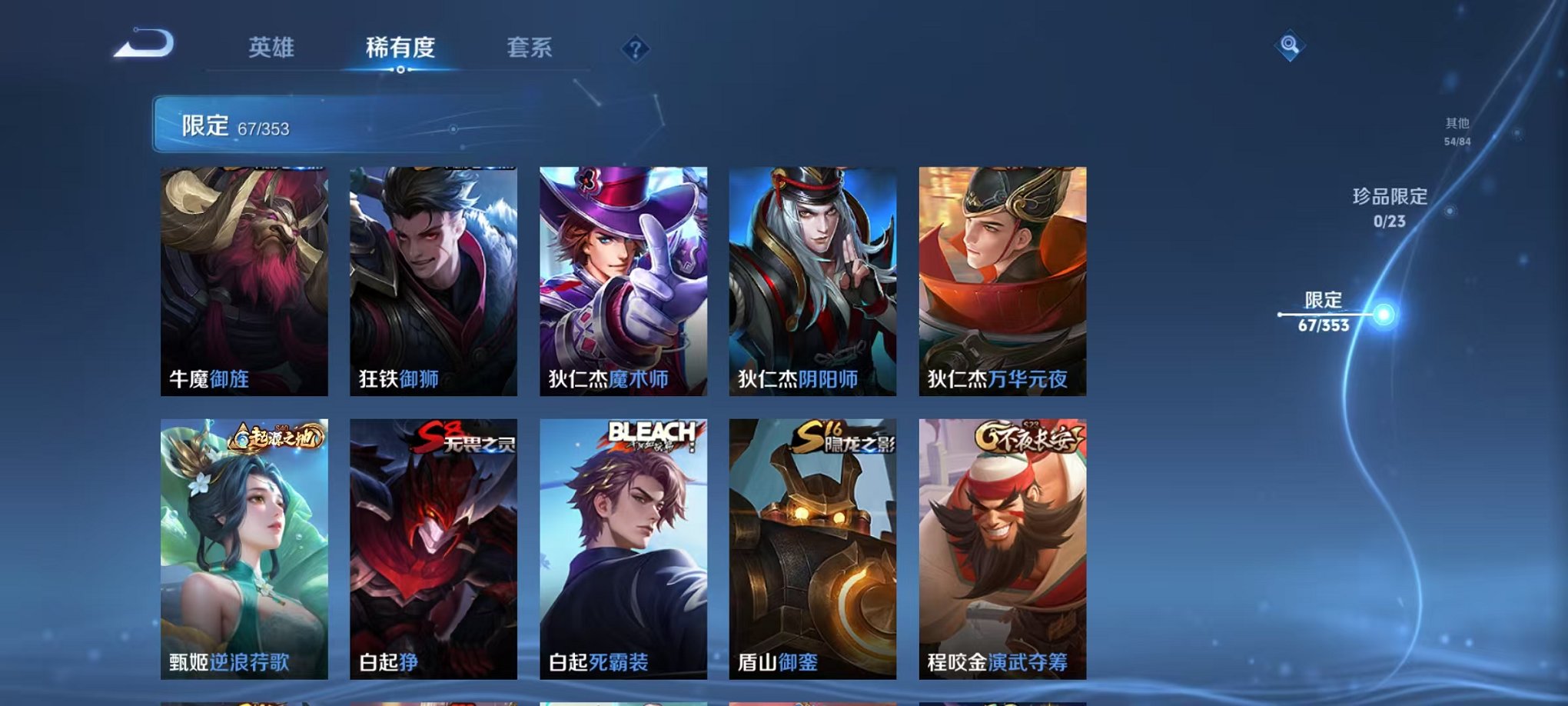 WZCMW431718王者荣耀账号详情图8