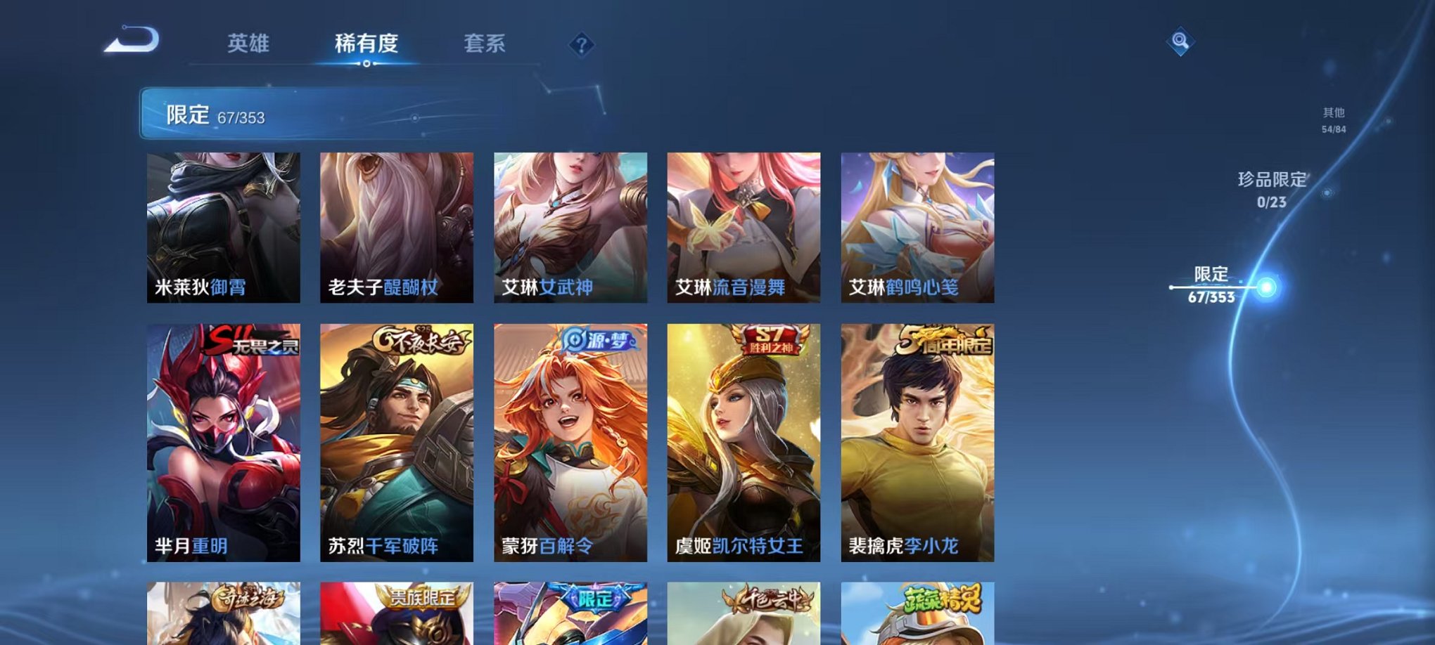 WZCMW431718王者荣耀账号详情图9