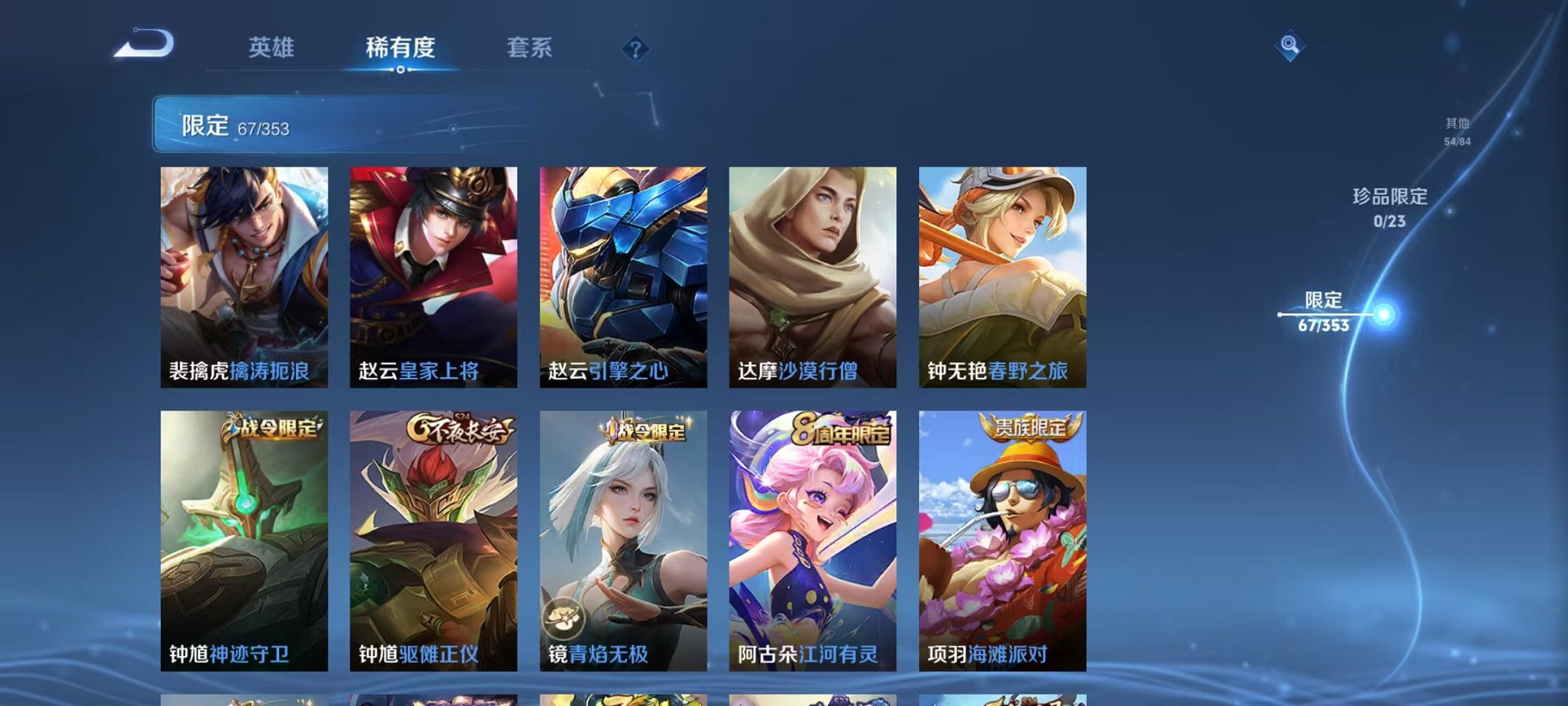 WZCMW431718王者荣耀账号详情图10