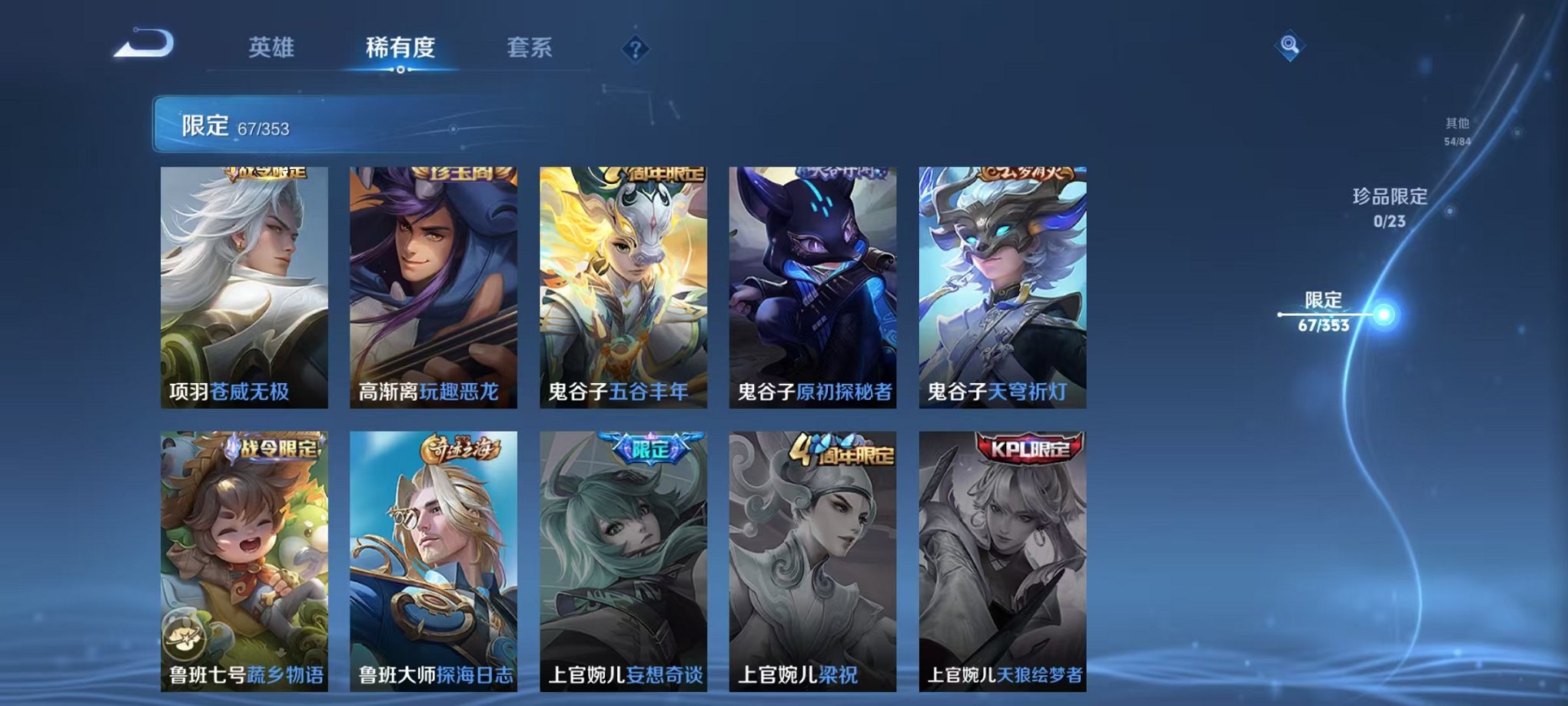 WZCMW431718王者荣耀账号详情图11