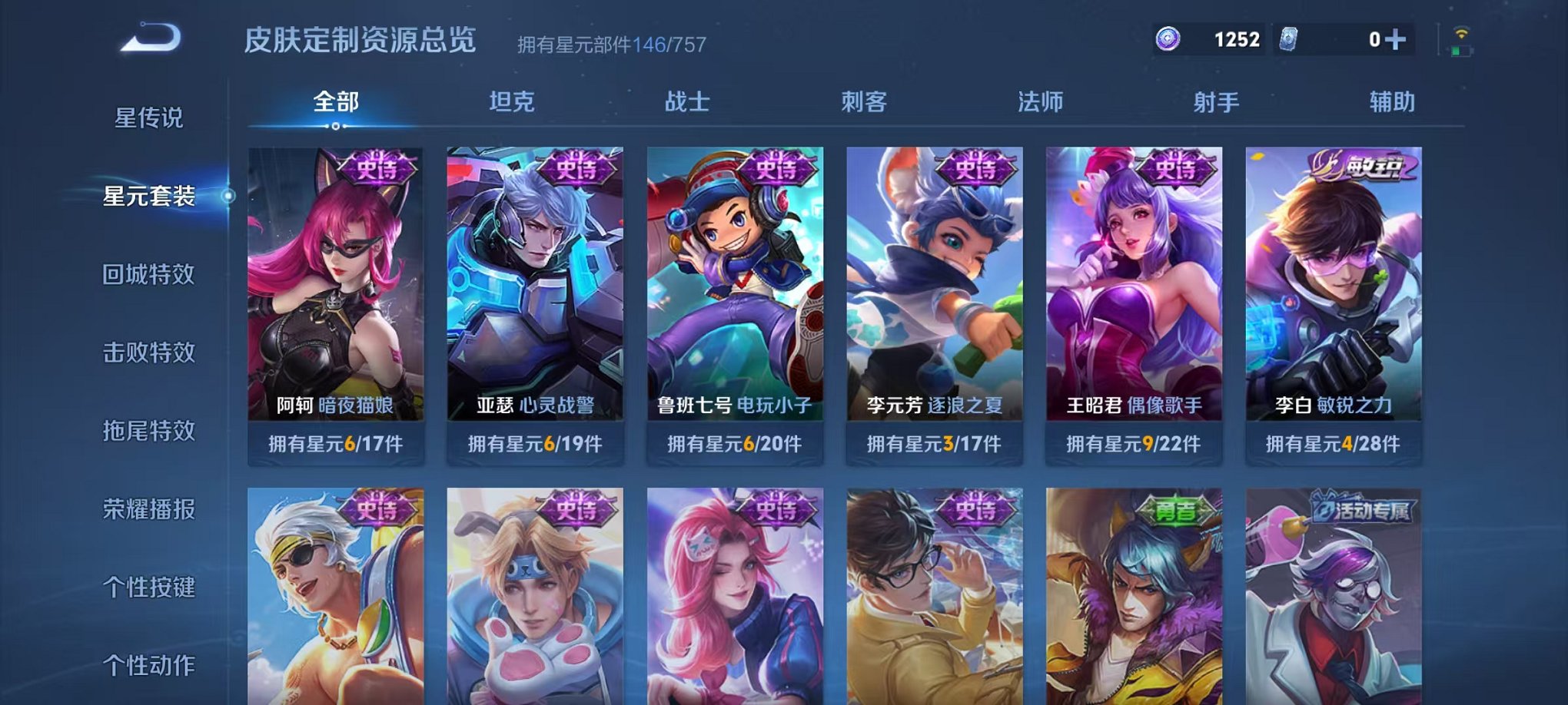 WZCMW431718王者荣耀账号详情图13