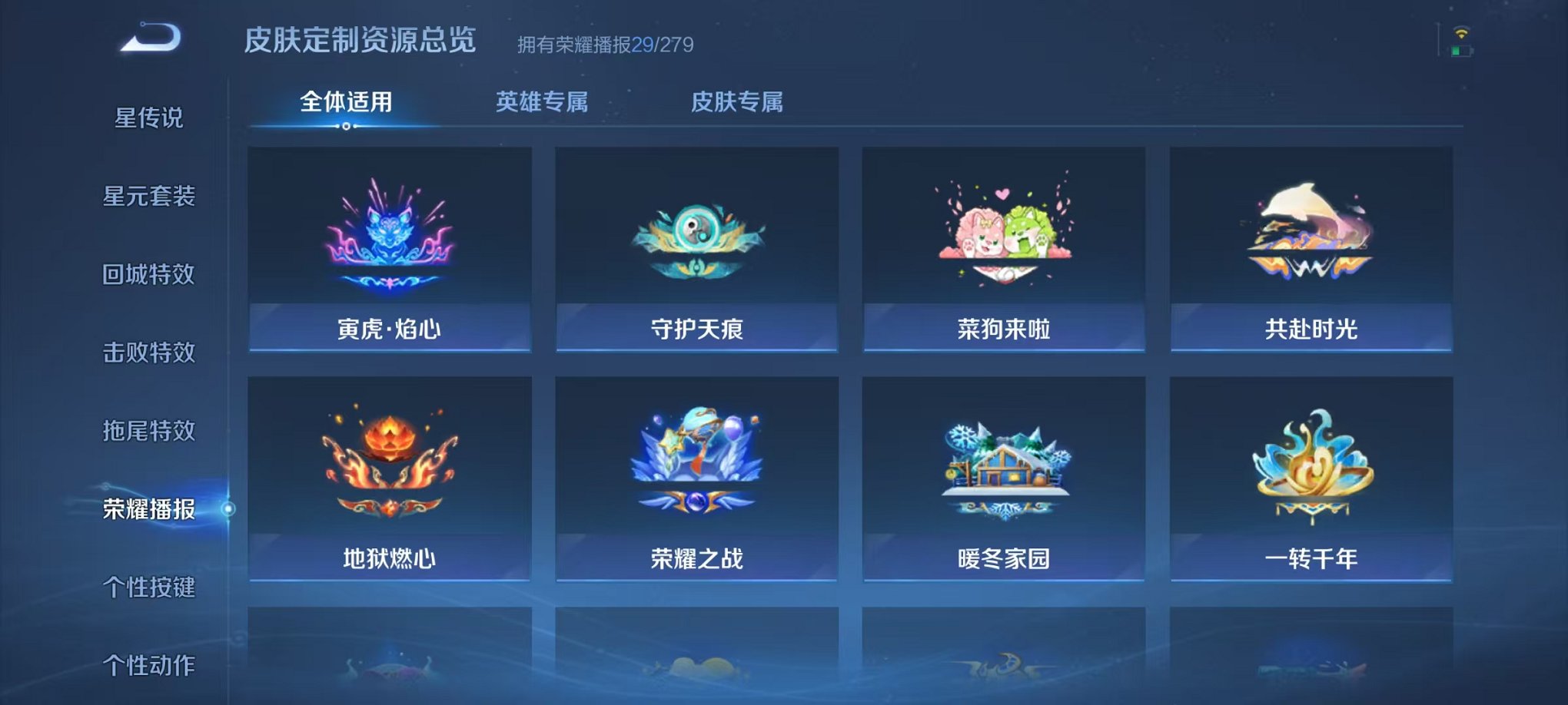 WZCMW431718王者荣耀账号详情图14