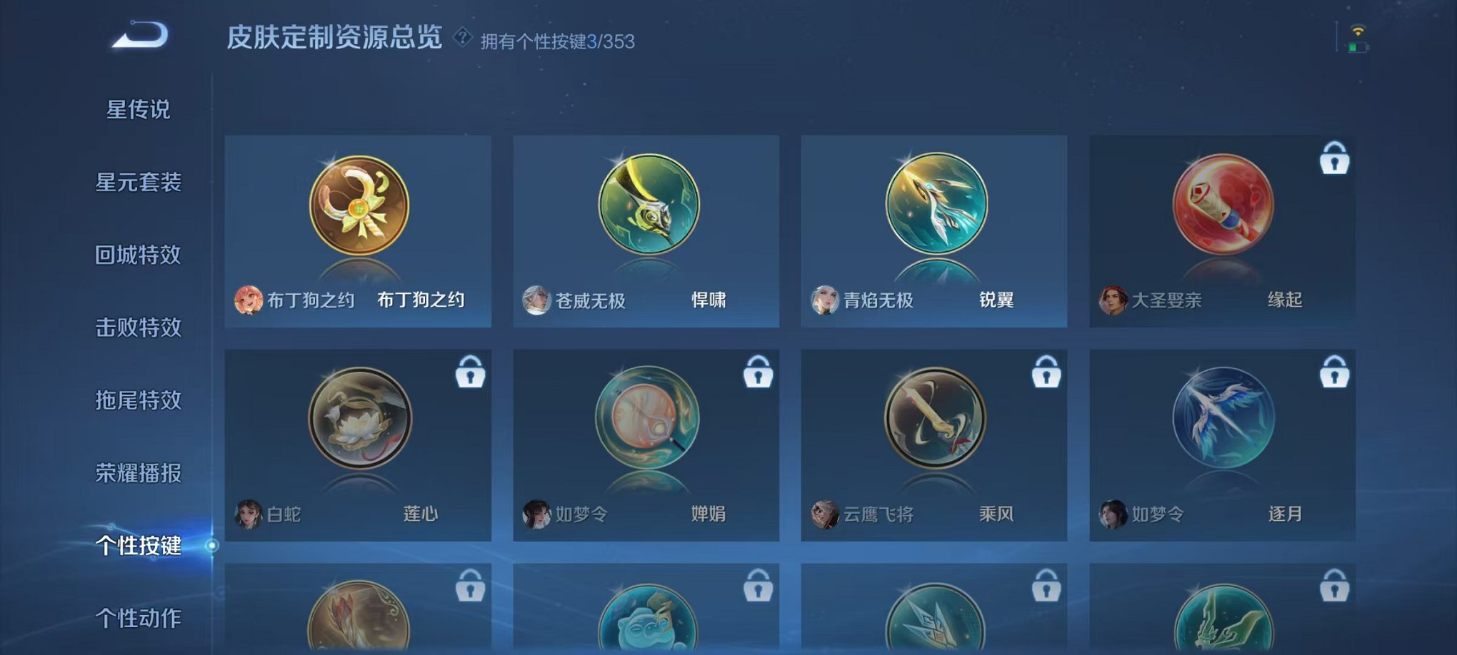 WZCMW431718王者荣耀账号详情图15