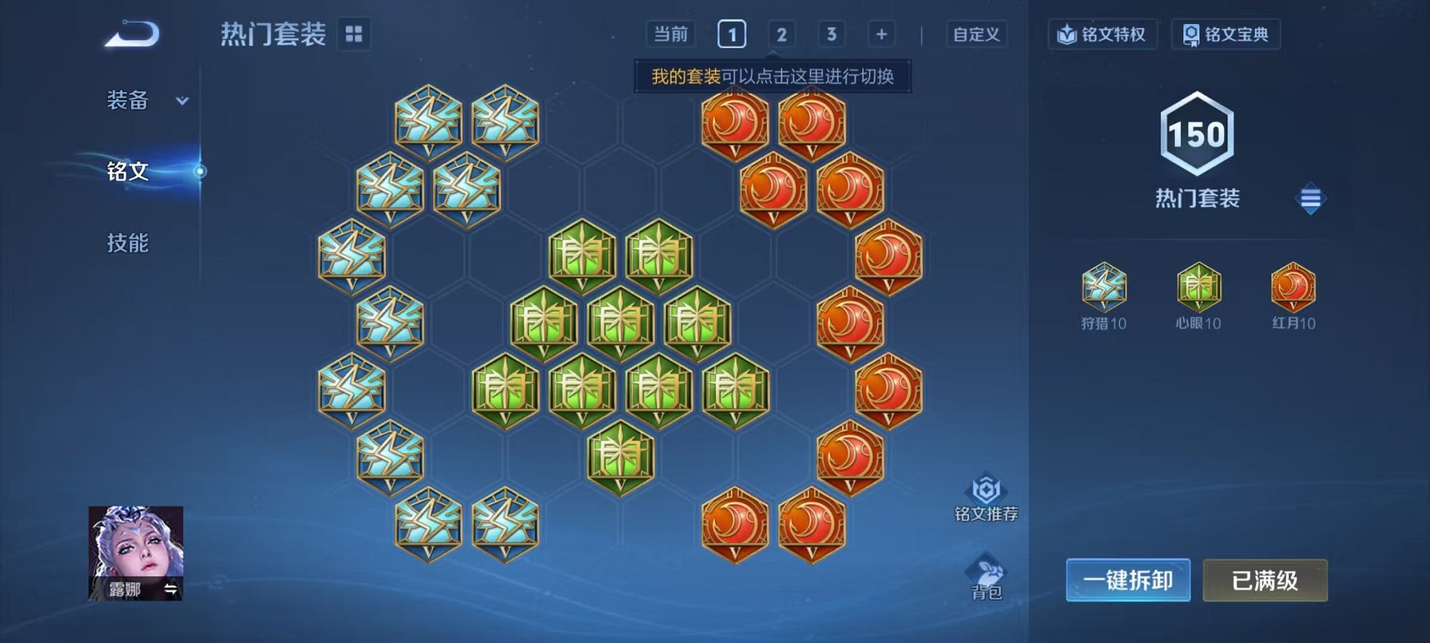 WZCMW431718王者荣耀账号详情图16