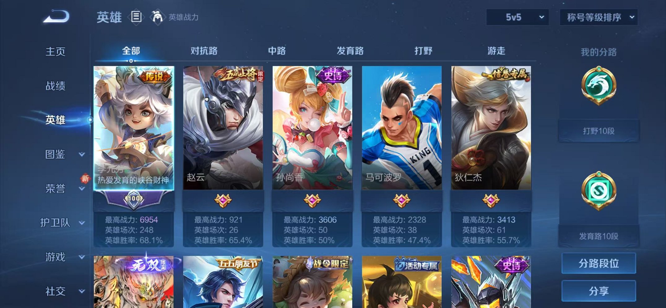 WZCMW431719王者荣耀账号详情图2 WZCMW431719王者荣耀账号详情图2