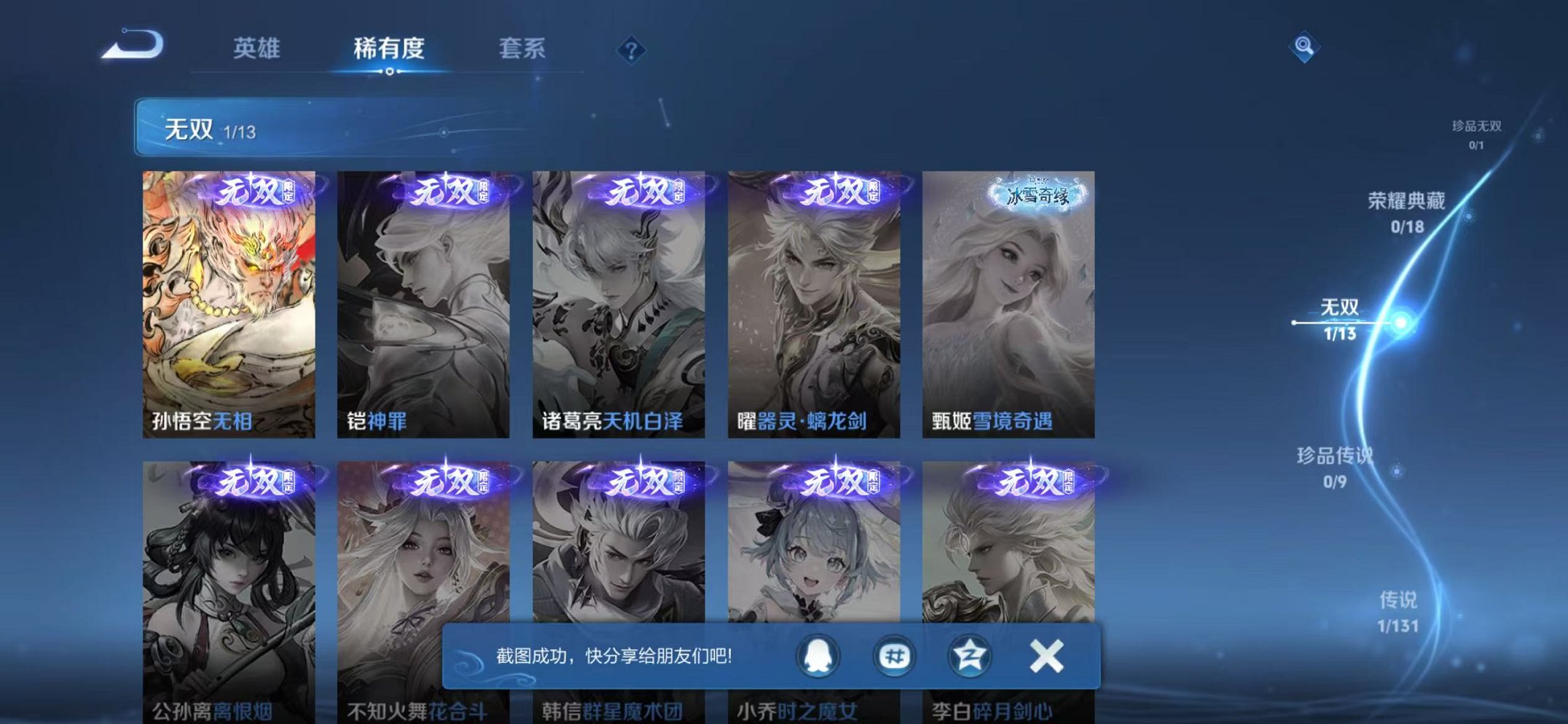 WZCMW431719王者荣耀账号详情图5 WZCMW431719王者荣耀账号详情图5