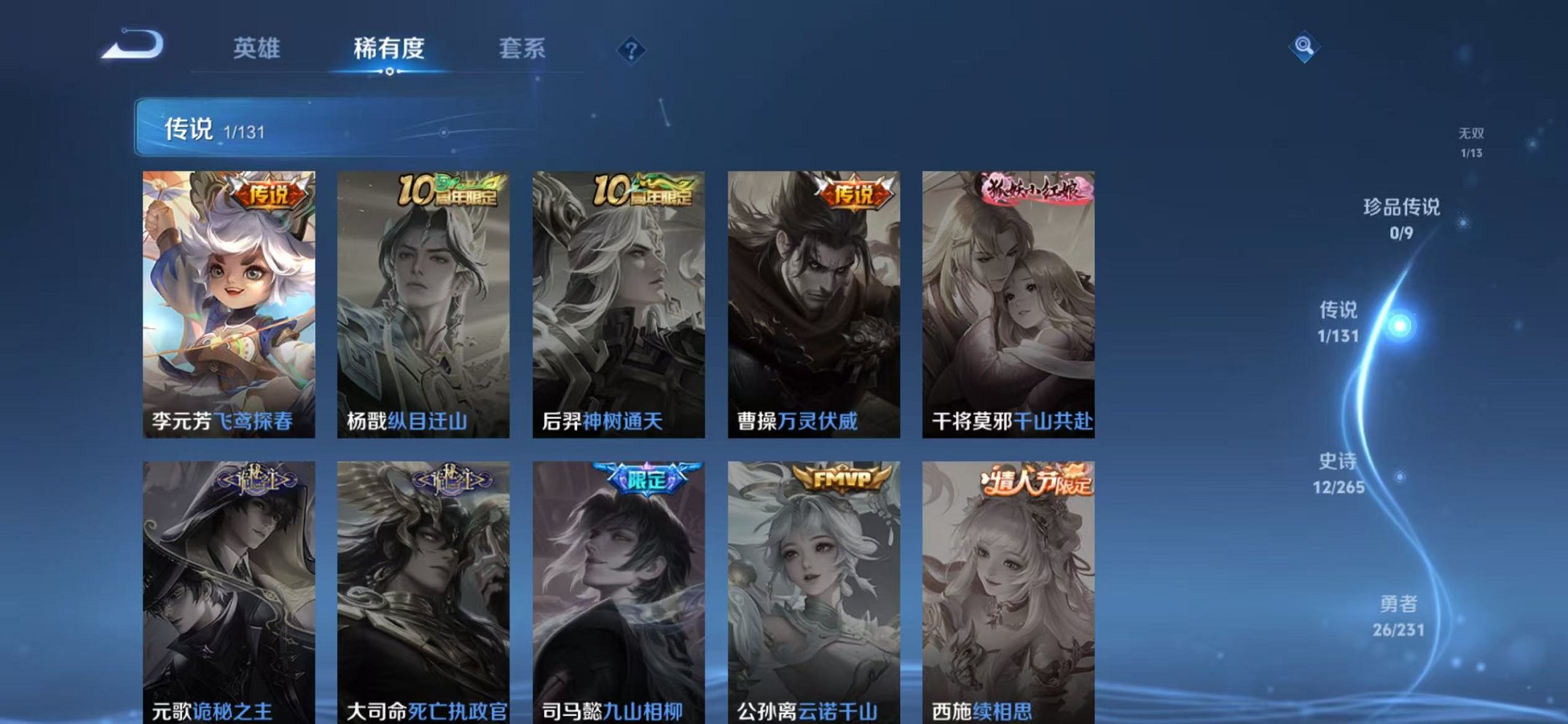 WZCMW431719王者荣耀账号详情图6 WZCMW431719王者荣耀账号详情图6