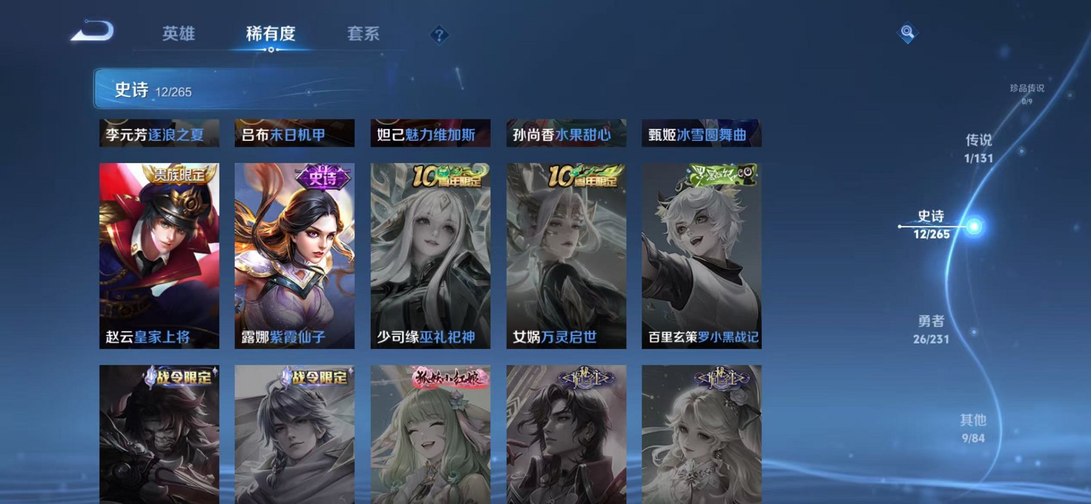 WZCMW431719王者荣耀账号详情图10 WZCMW431719王者荣耀账号详情图10