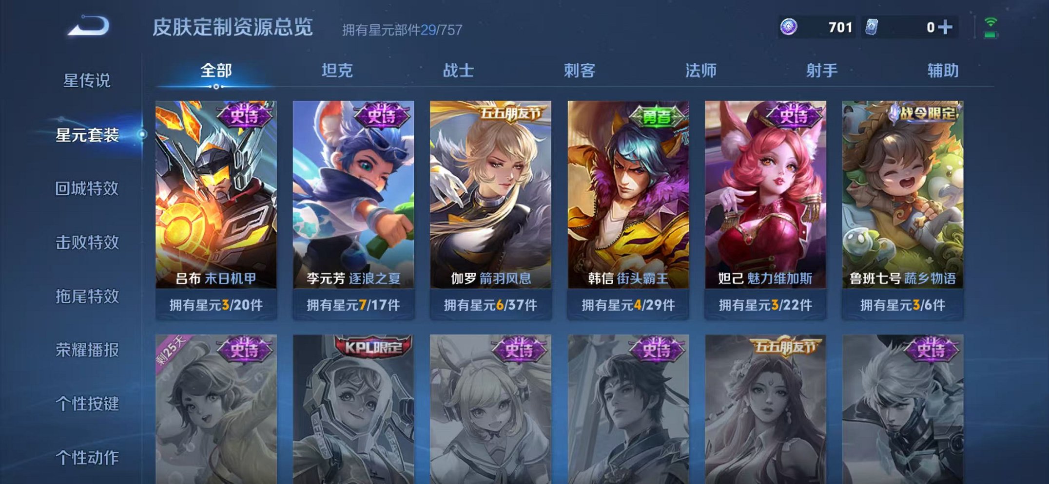 WZCMW431719王者荣耀账号详情图11 WZCMW431719王者荣耀账号详情图11