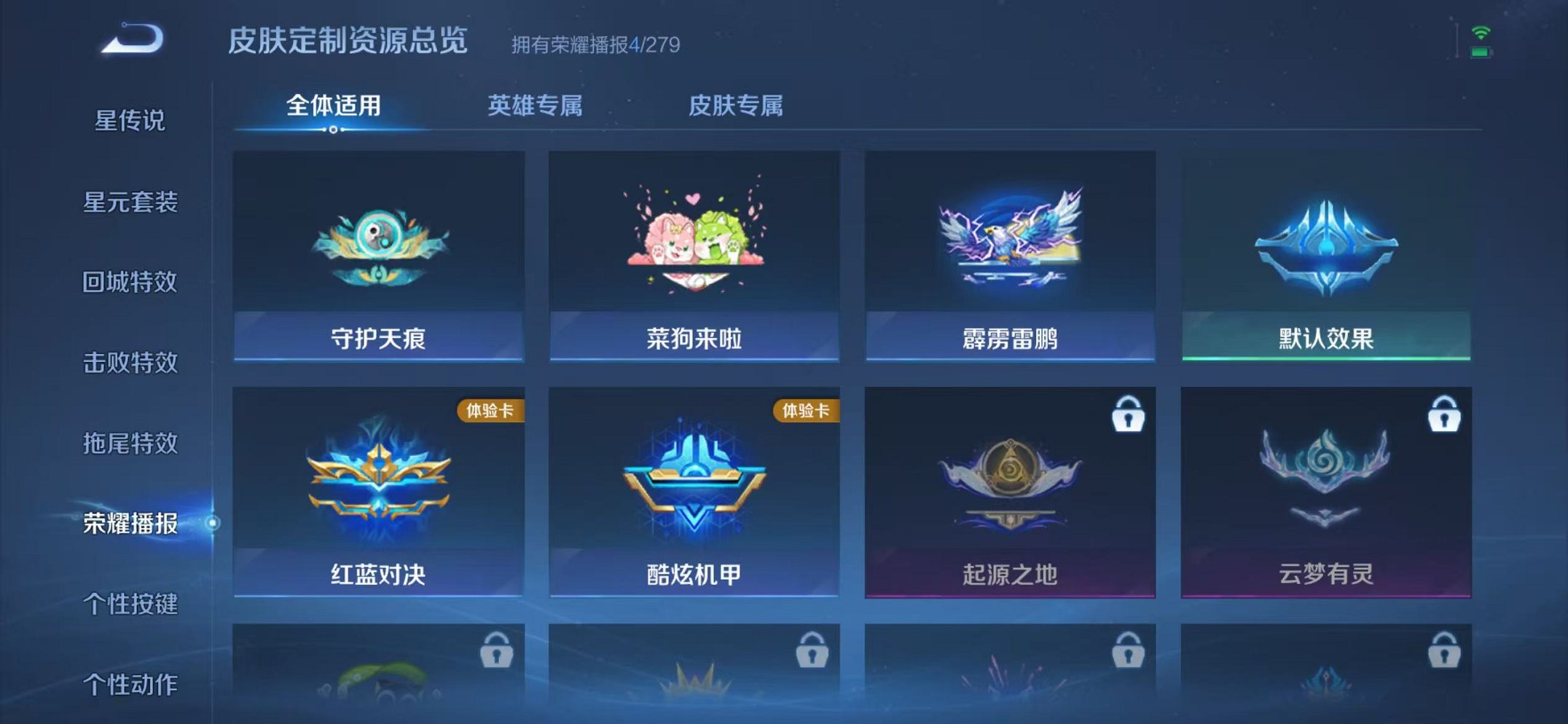 WZCMW431719王者荣耀账号详情图12 WZCMW431719王者荣耀账号详情图12