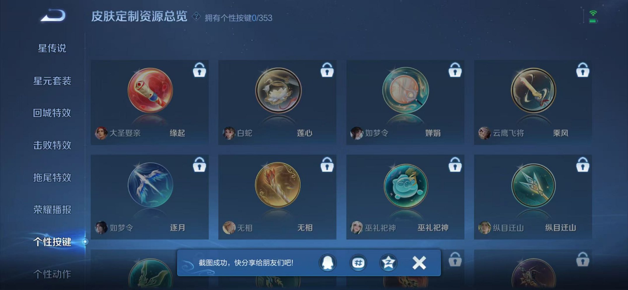 WZCMW431719王者荣耀账号详情图13 WZCMW431719王者荣耀账号详情图13