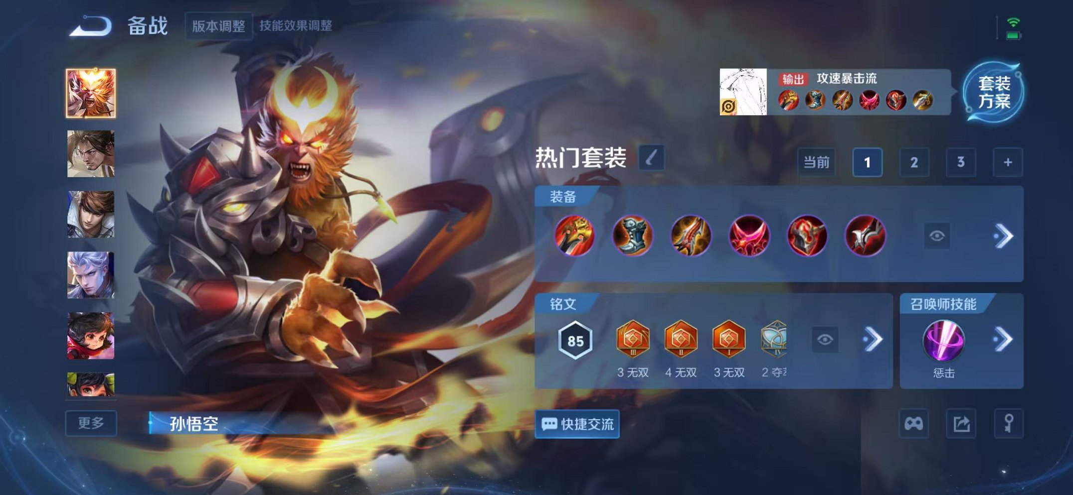 WZCMW431719王者荣耀账号详情图14 WZCMW431719王者荣耀账号详情图14