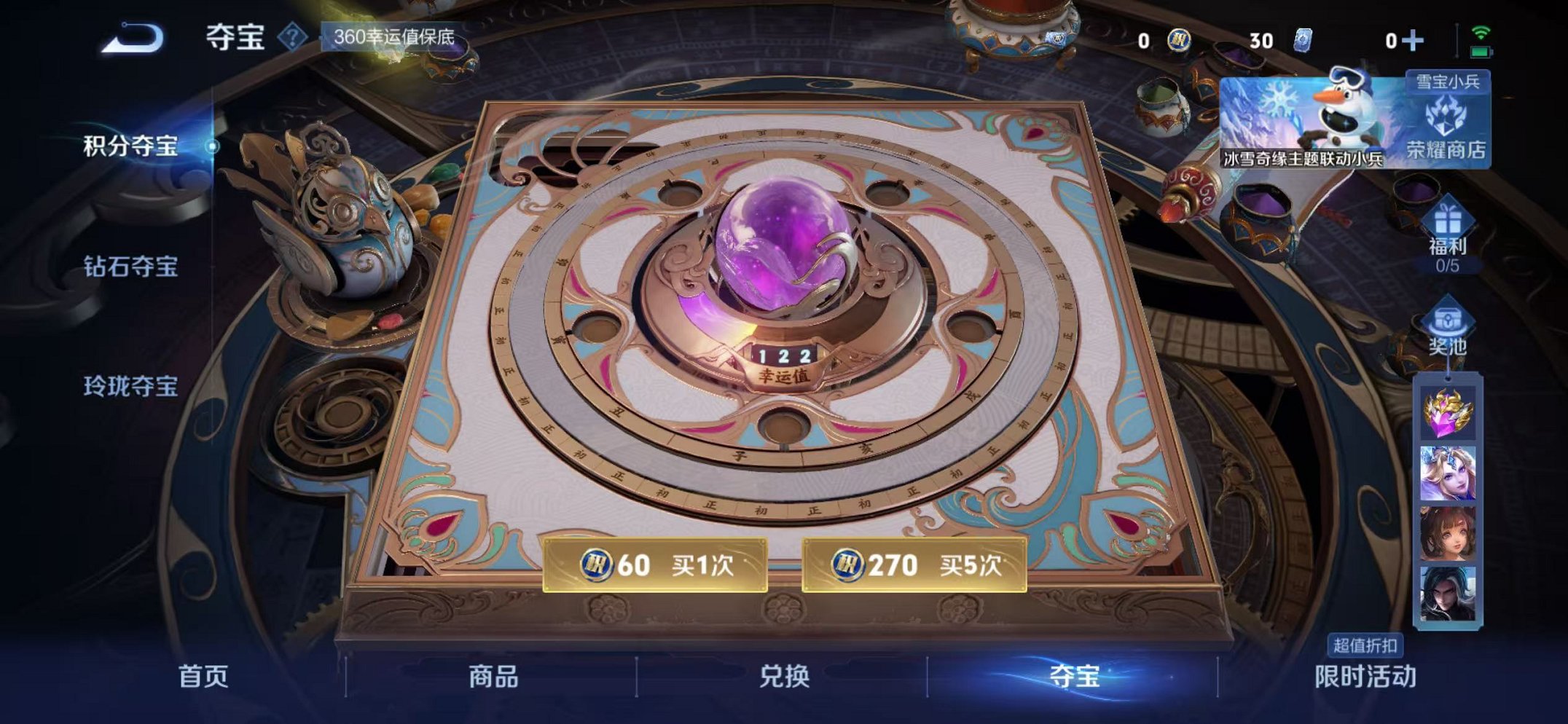 WZCMW431719王者荣耀账号详情图15 WZCMW431719王者荣耀账号详情图15