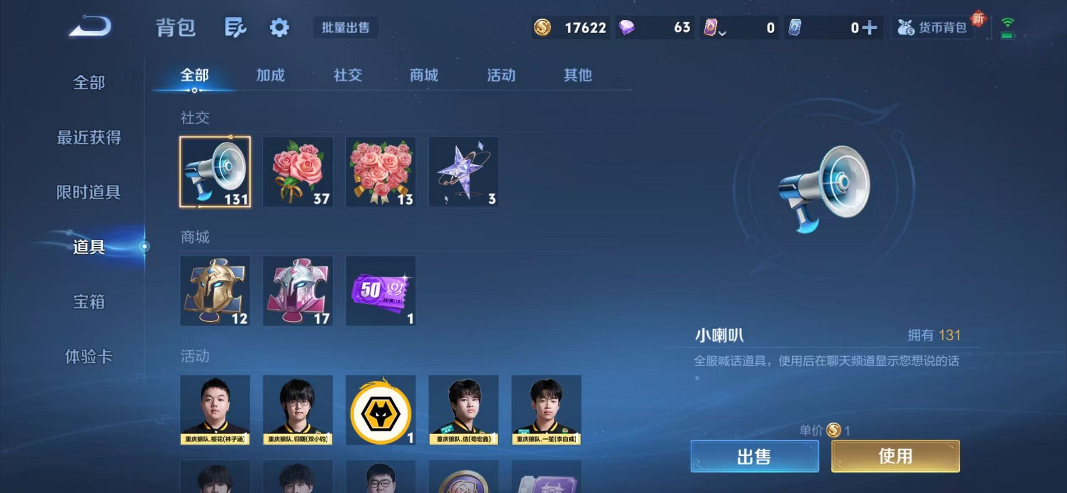 WZCMW431719王者荣耀账号详情图16 WZCMW431719王者荣耀账号详情图16