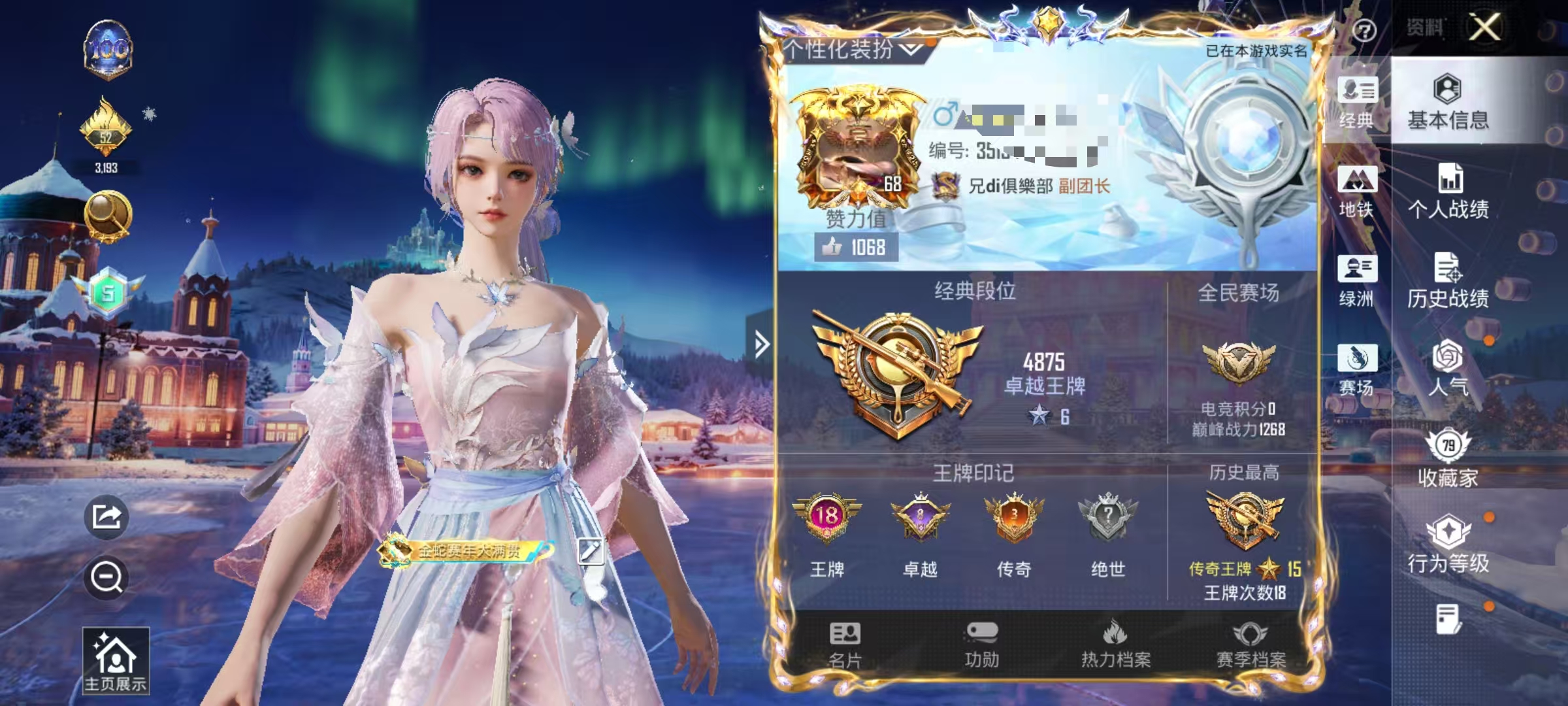 HPCMW419062和平精英账号详情图2