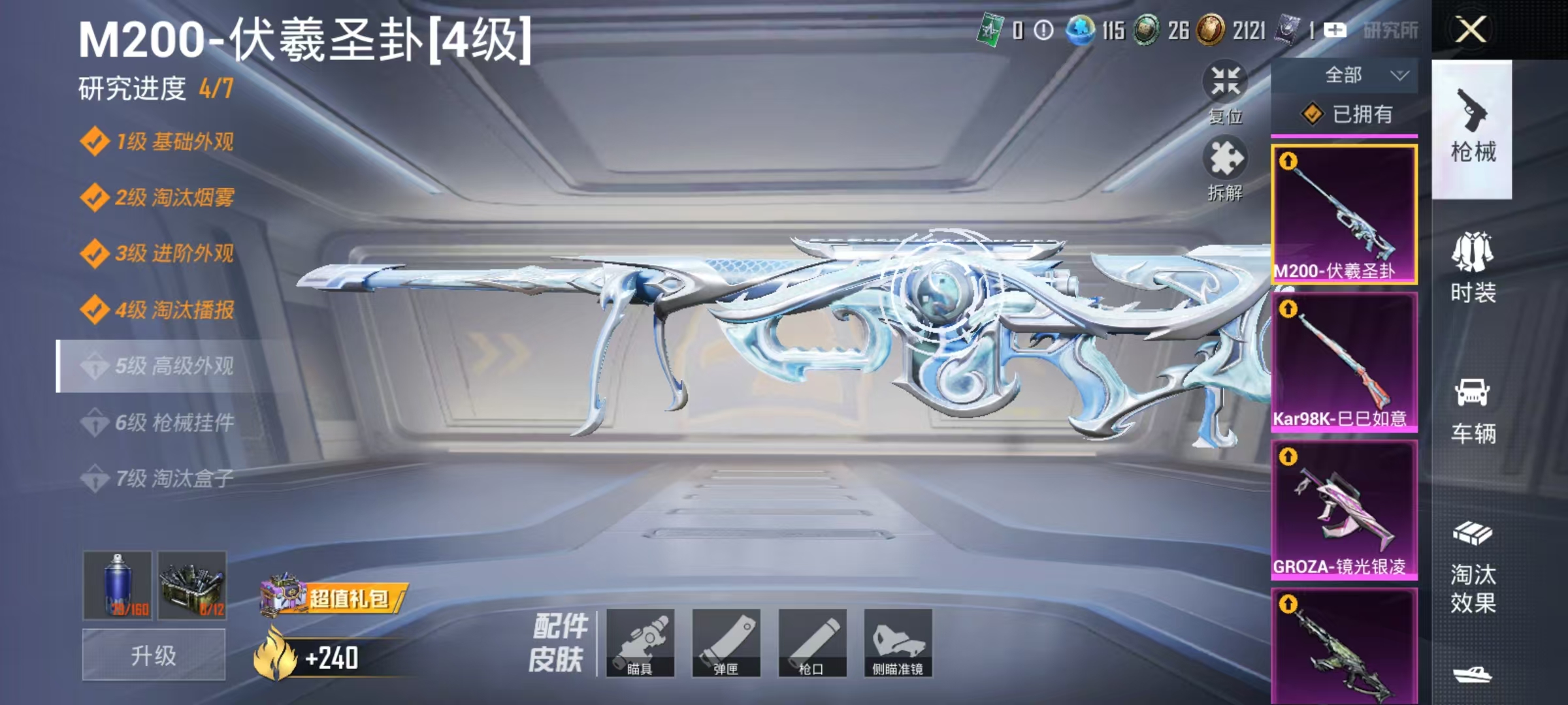 HPCMW419062和平精英账号详情图12