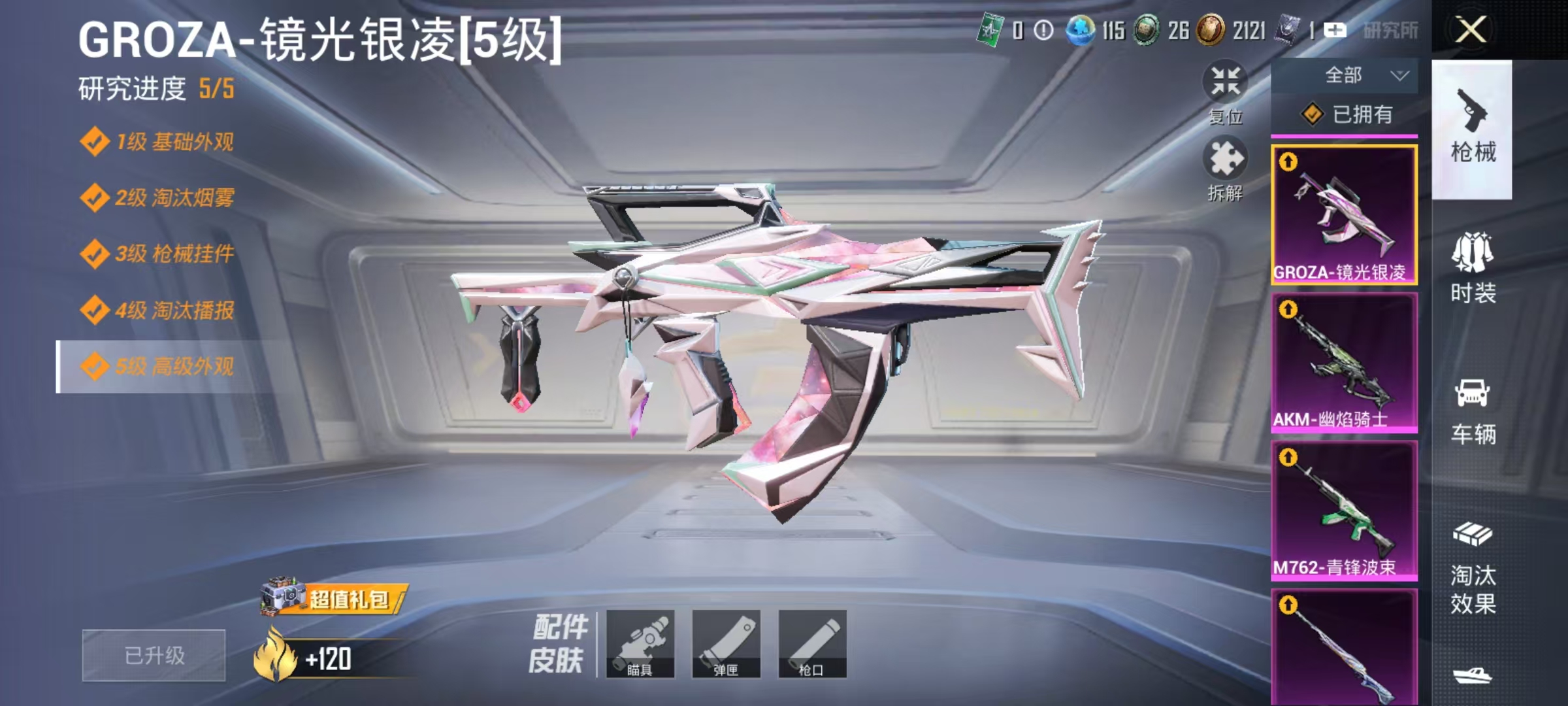 HPCMW419062和平精英账号详情图13