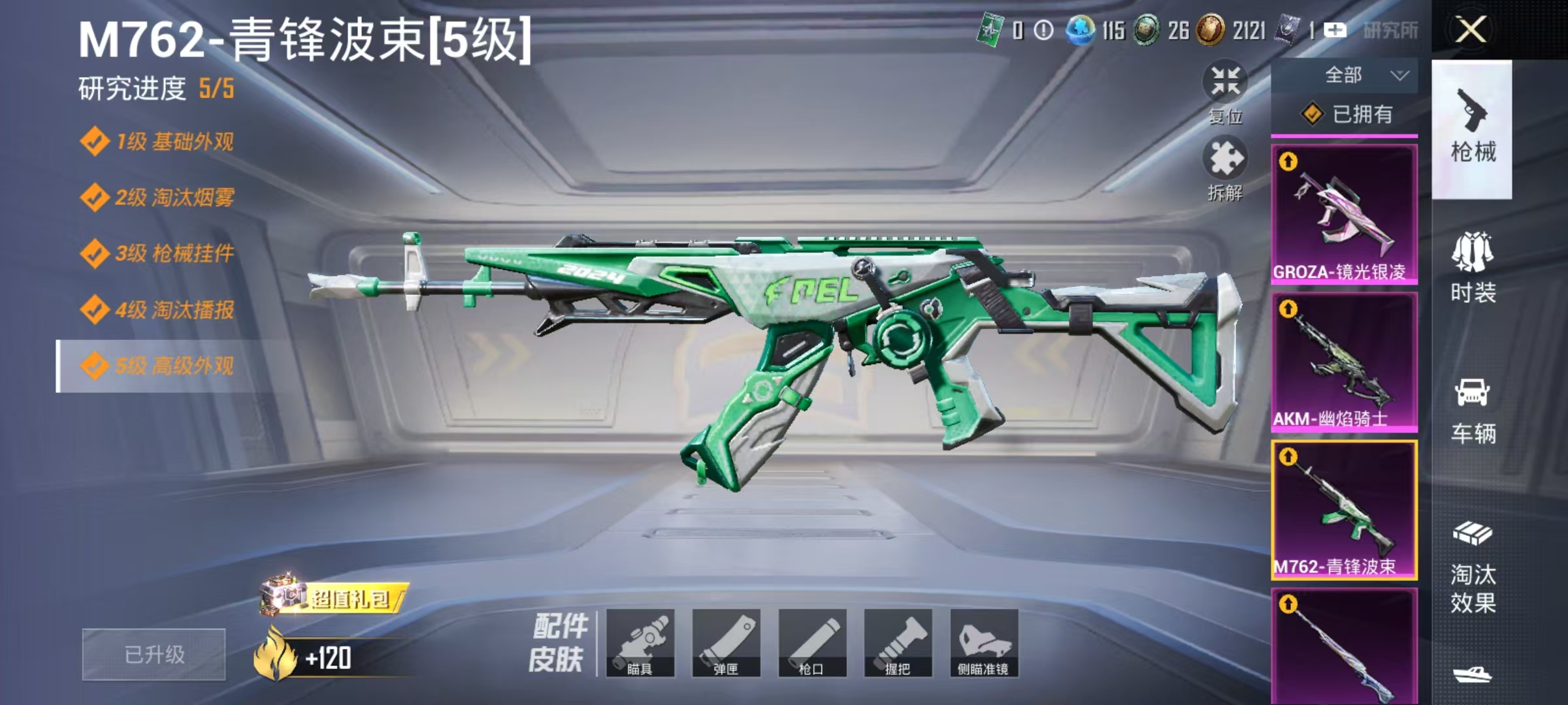 HPCMW419062和平精英账号详情图14