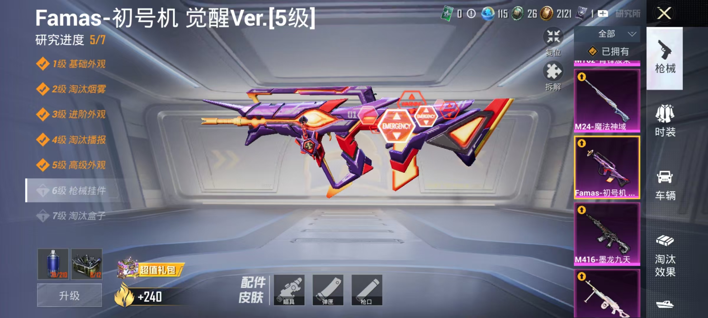 HPCMW419062和平精英账号详情图17