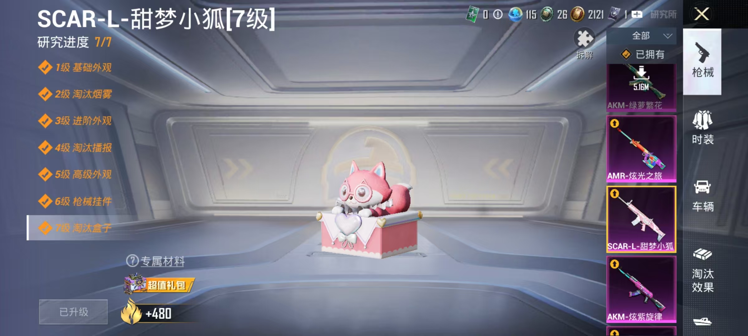 HPCMW419062和平精英账号详情图19