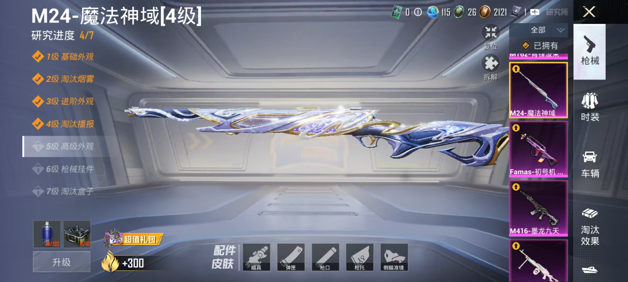 HPCMW419062和平精英账号详情图16