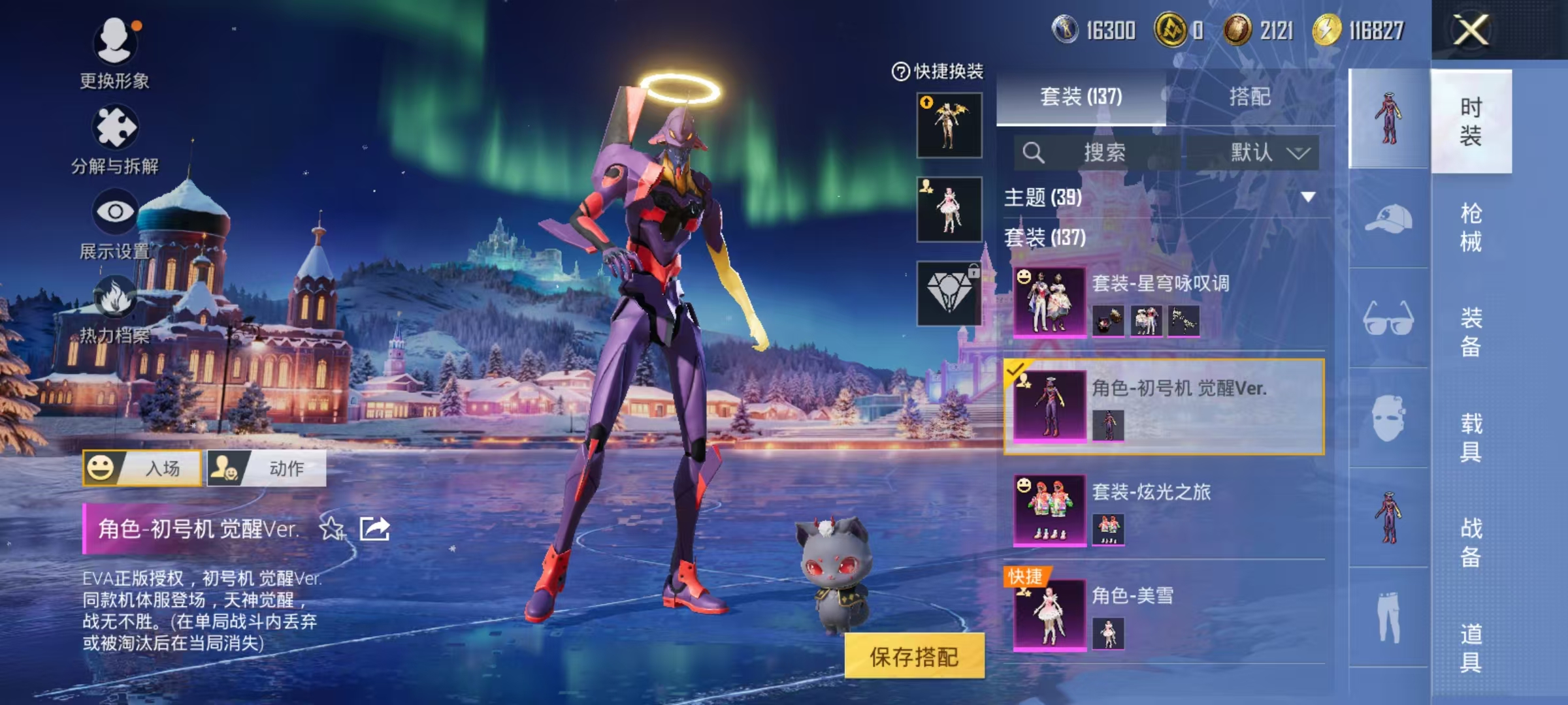 HPCMW419062和平精英账号详情图25