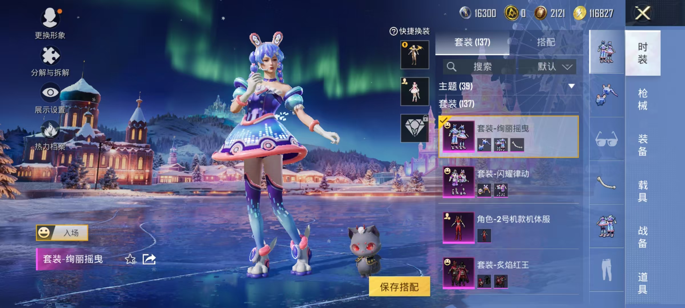 HPCMW419062和平精英账号详情图27