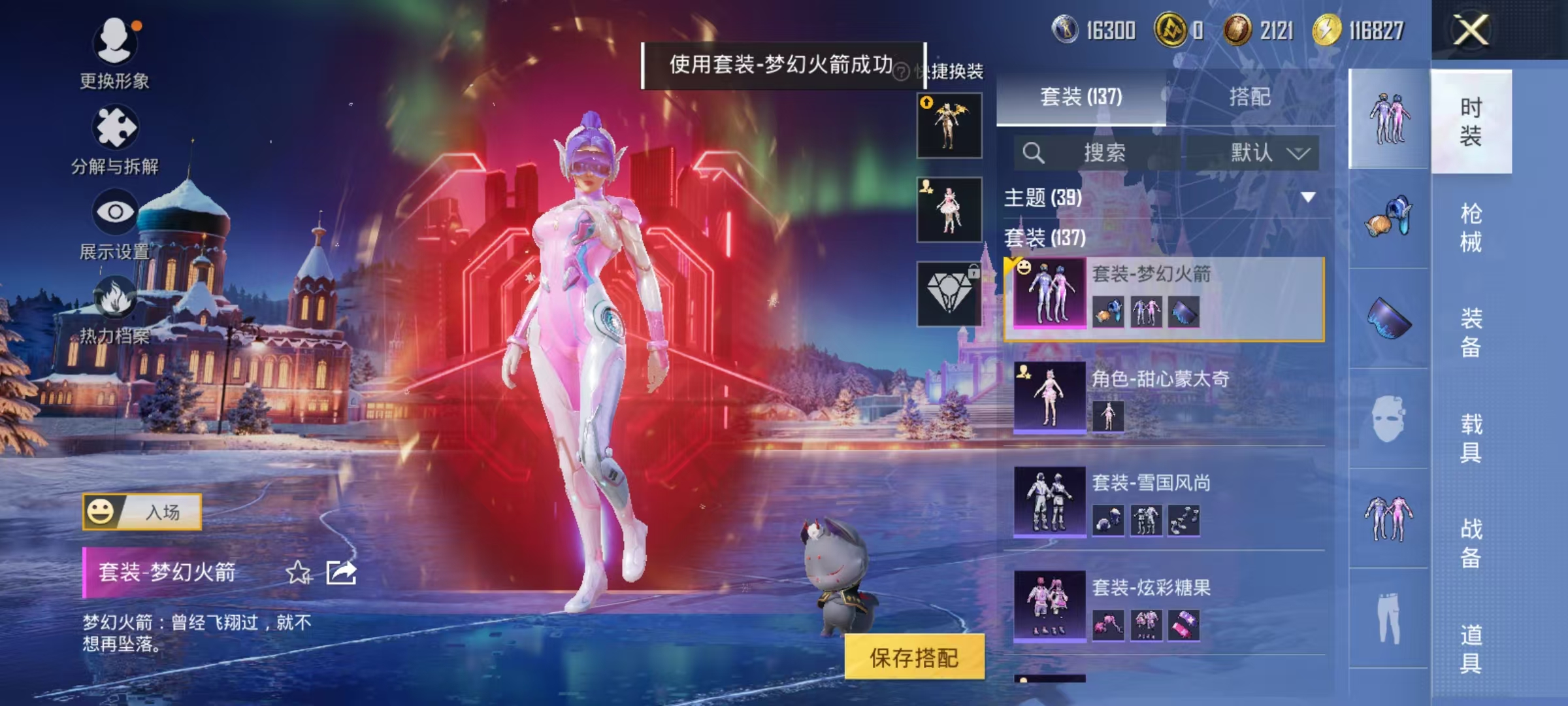 HPCMW419062和平精英账号详情图29