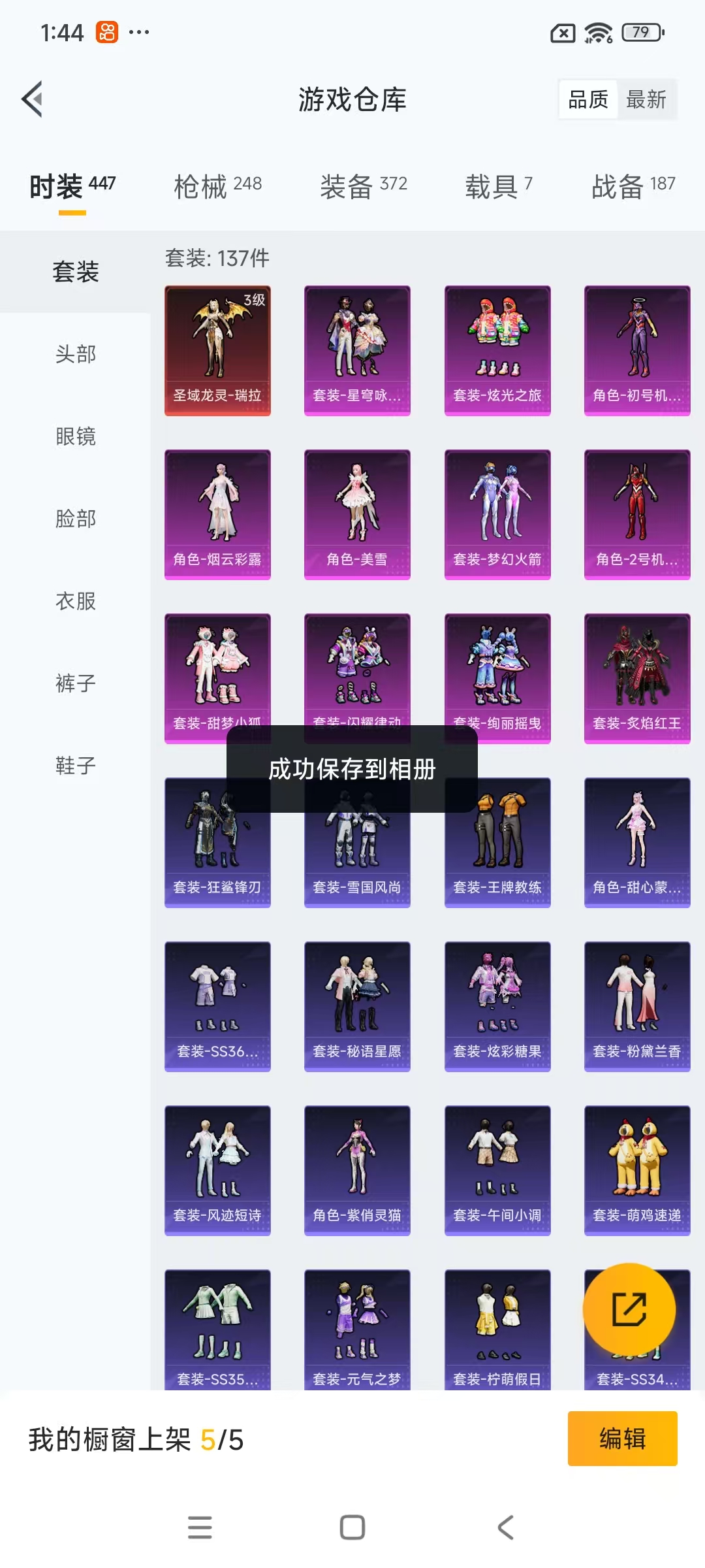 HPCMW419062和平精英账号详情图51