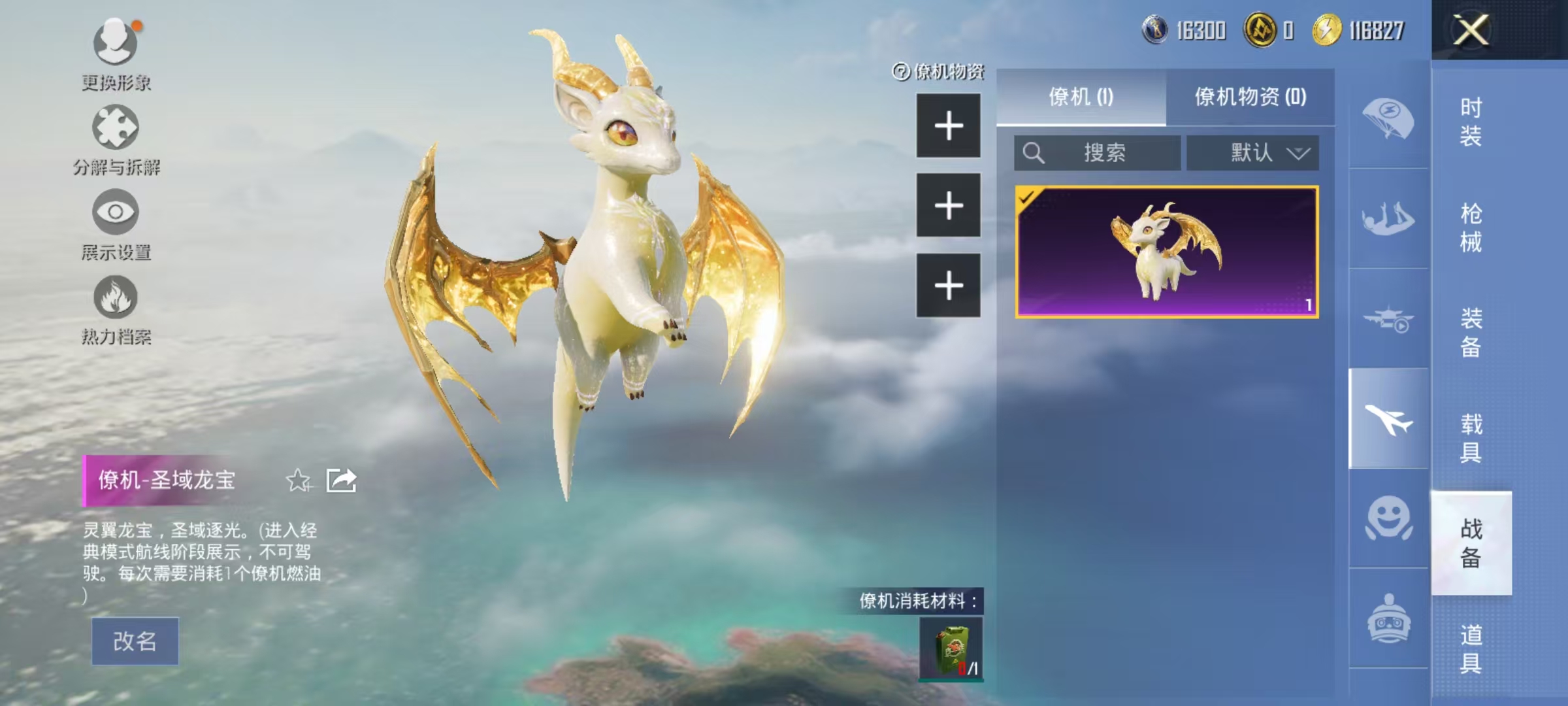 HPCMW419062和平精英账号详情图48